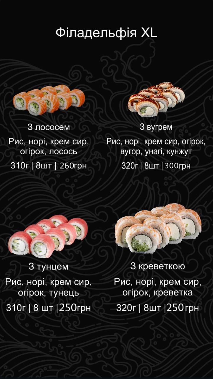Sushi box menu 10