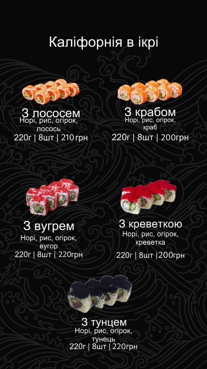 Sushi box menu 11