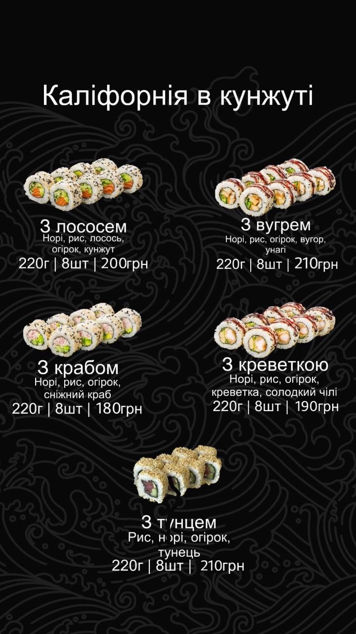 Sushi box menu 12