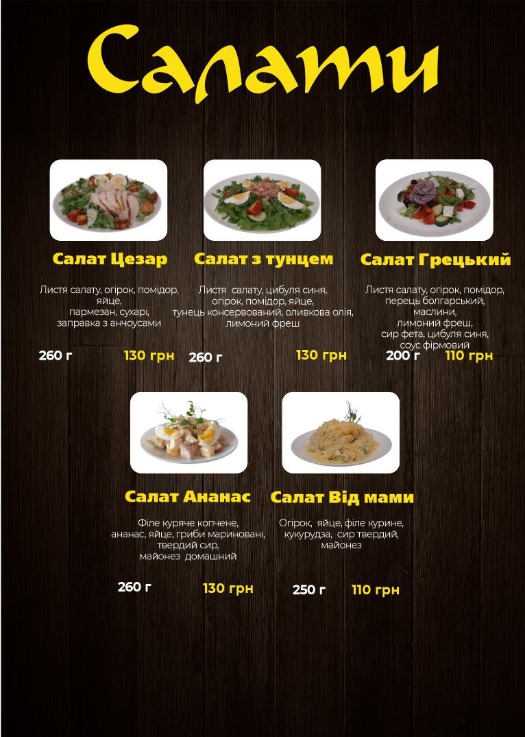 Піца/суші menu 1