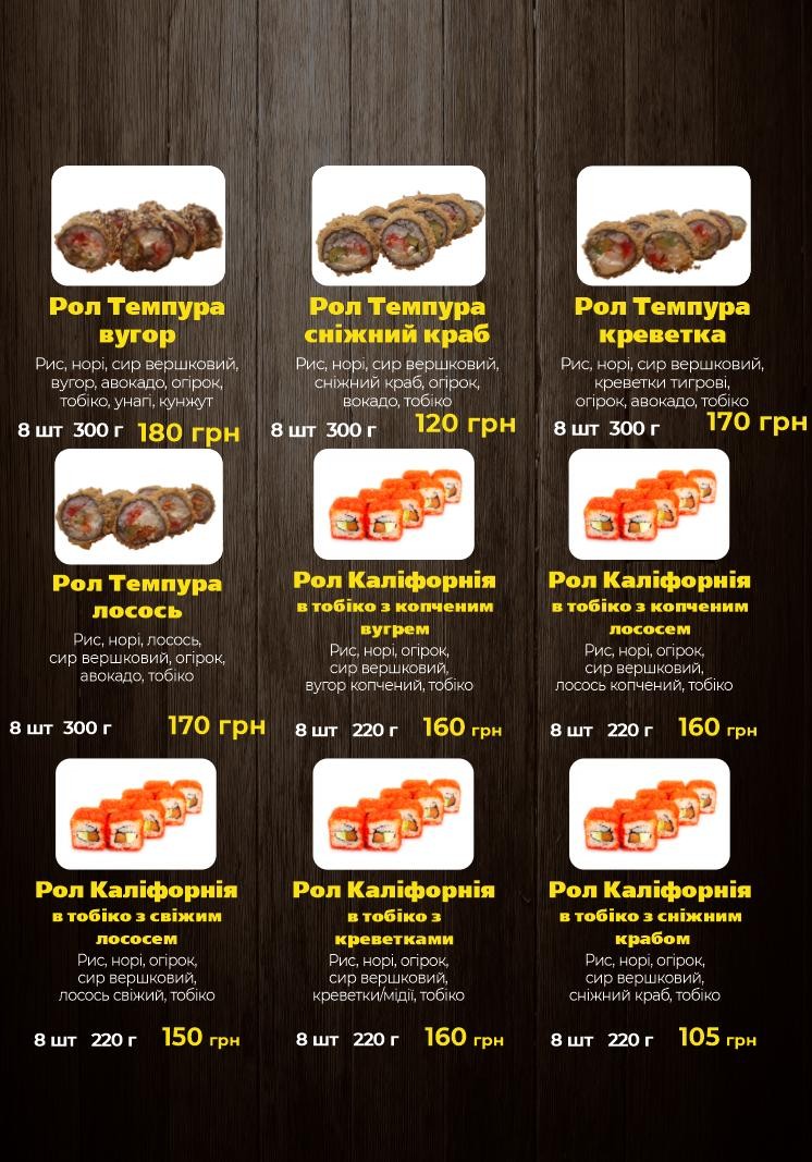 Піца/суші menu 2
