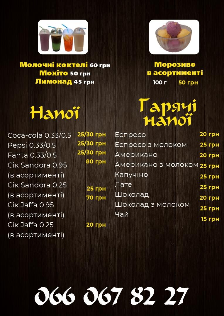 Піца/суші menu 4