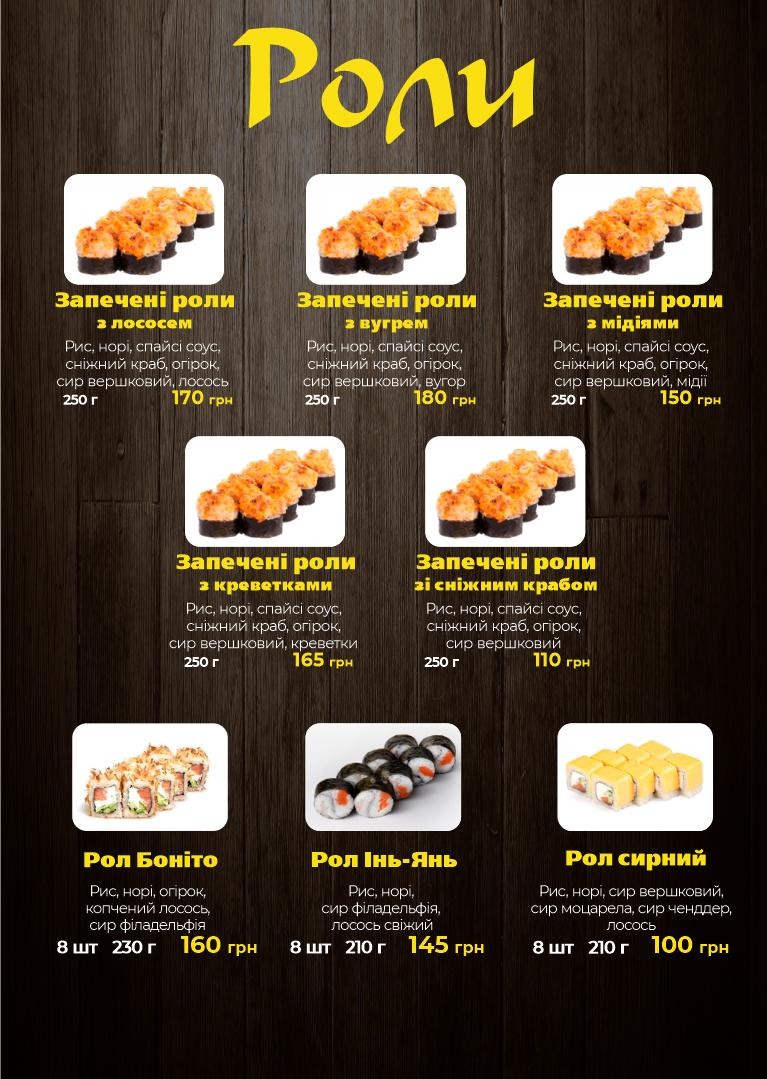 Піца/суші menu 9
