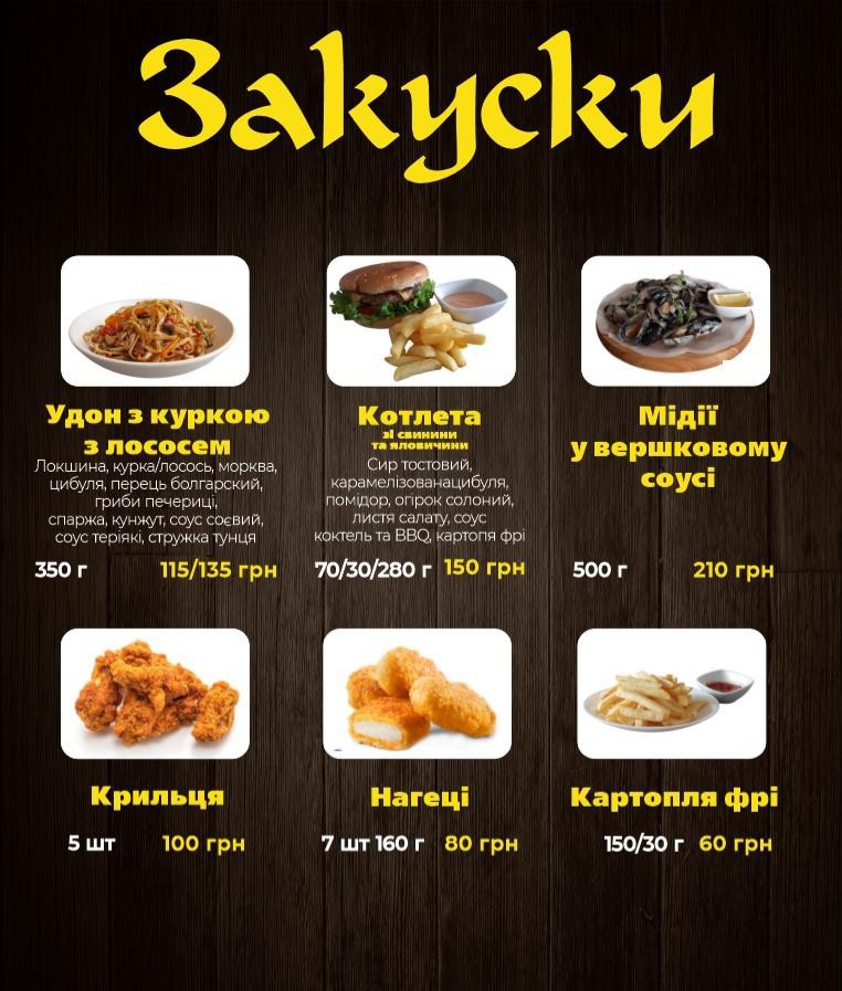 Піца/суші menu 10