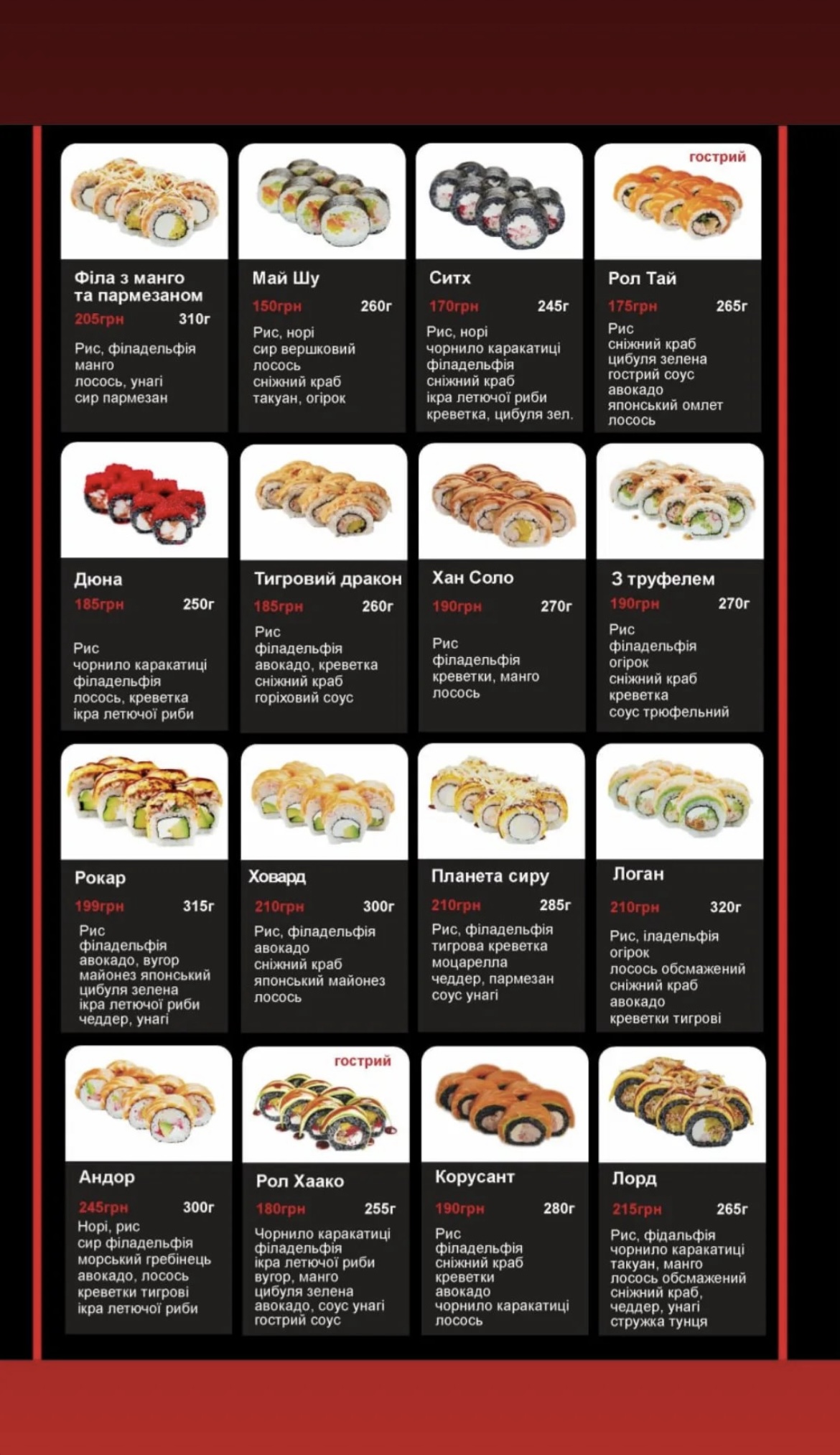 Apriori sushi menu 1