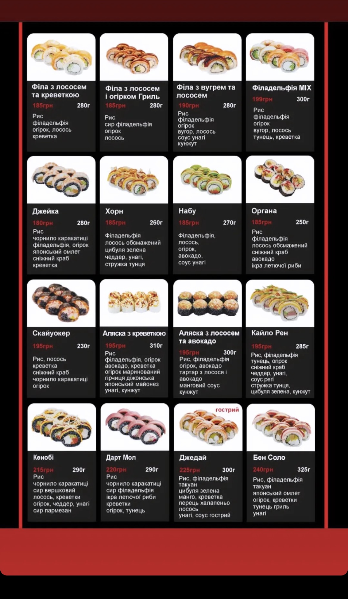 Apriori sushi menu 2