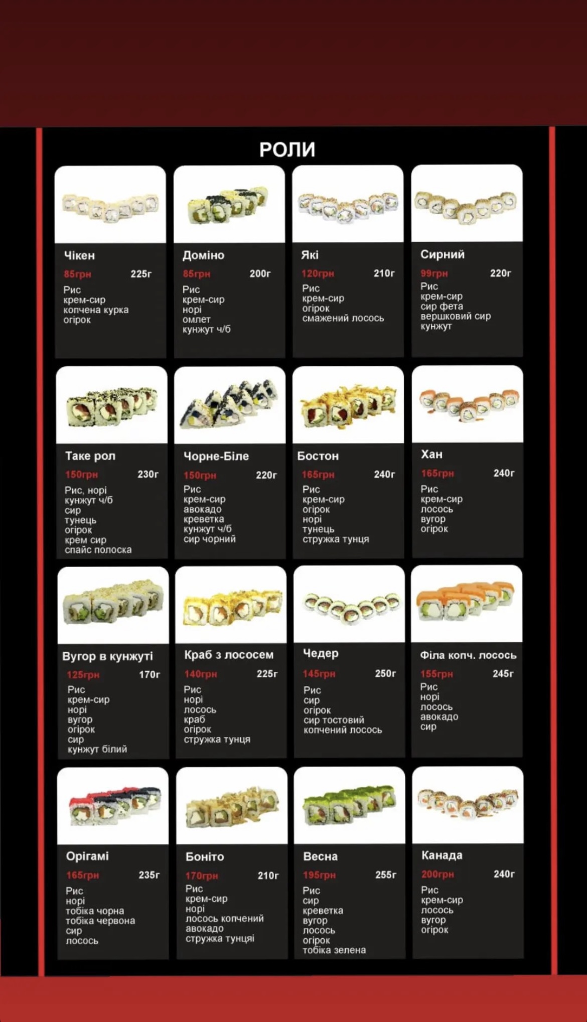 Apriori sushi menu 3