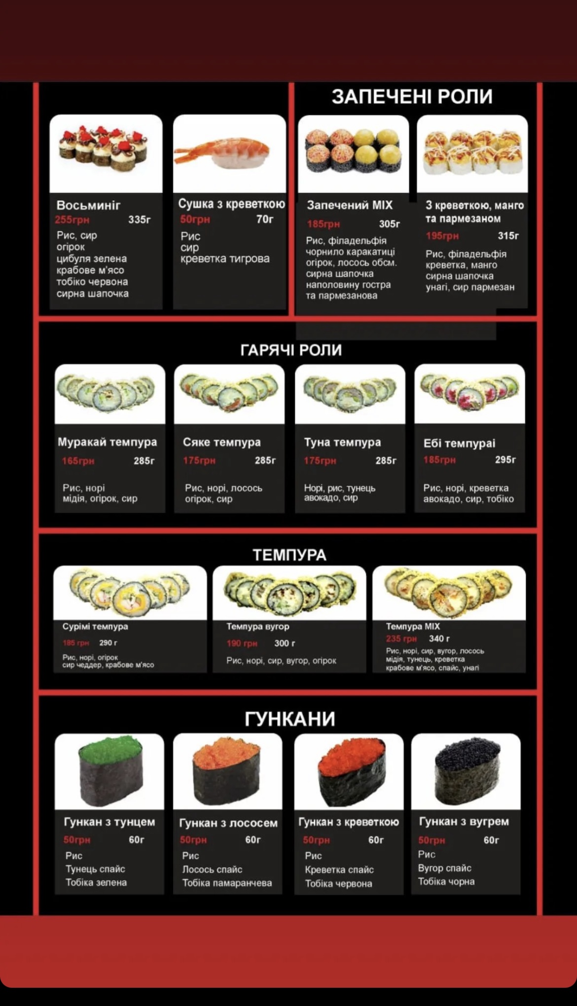 Apriori sushi menu 4