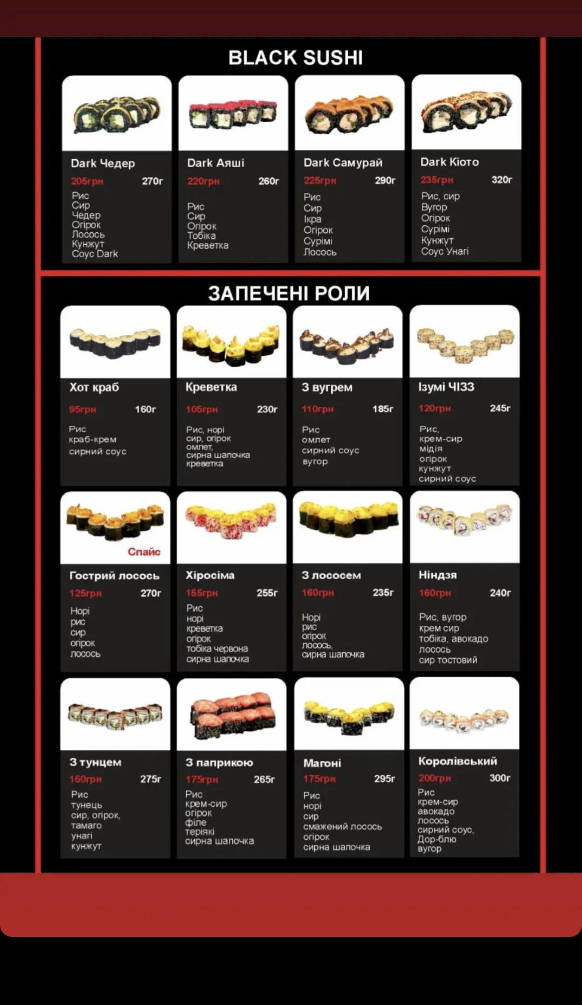 Apriori sushi menu 6
