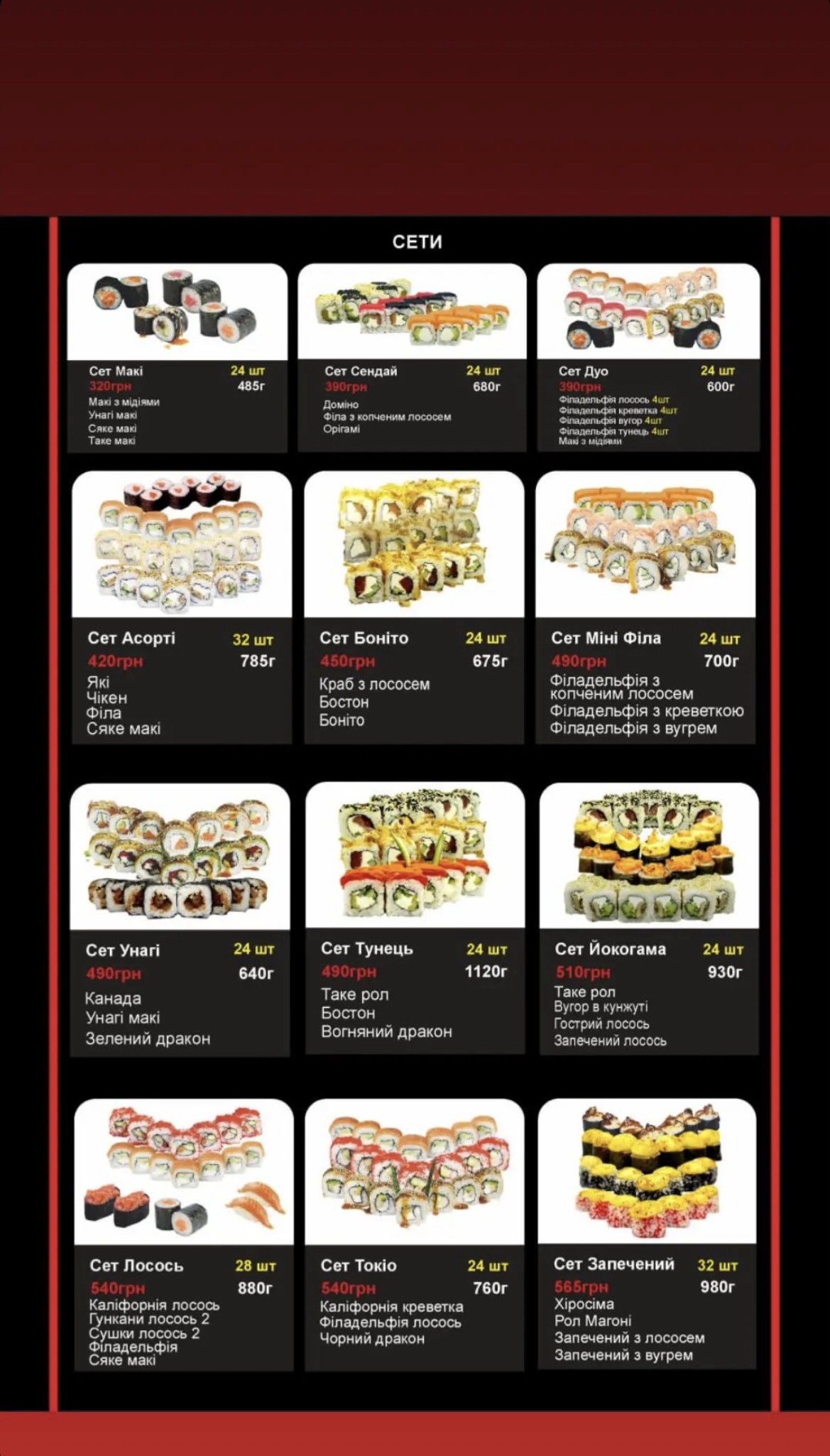 Apriori sushi menu 8
