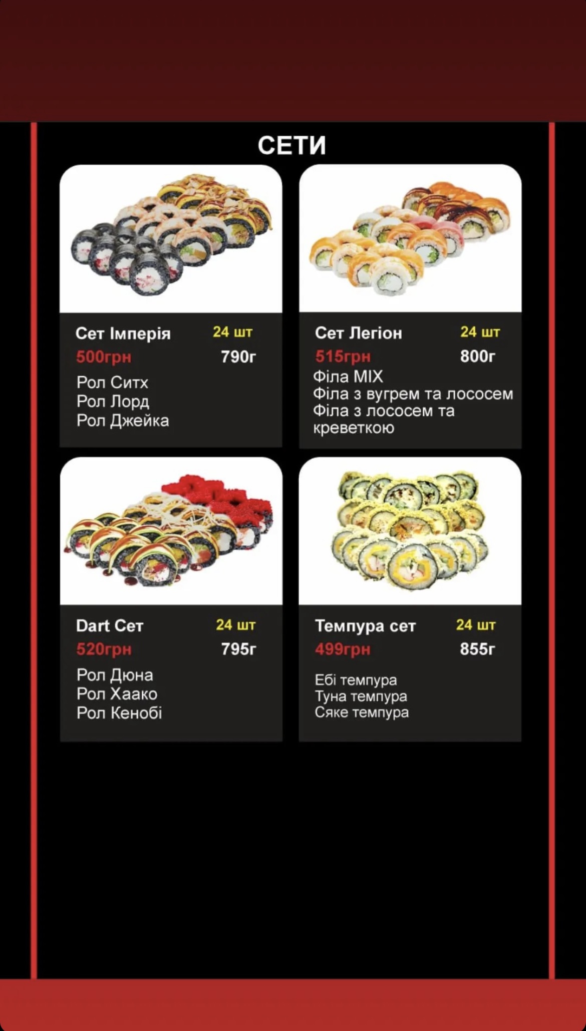 Apriori sushi menu 11