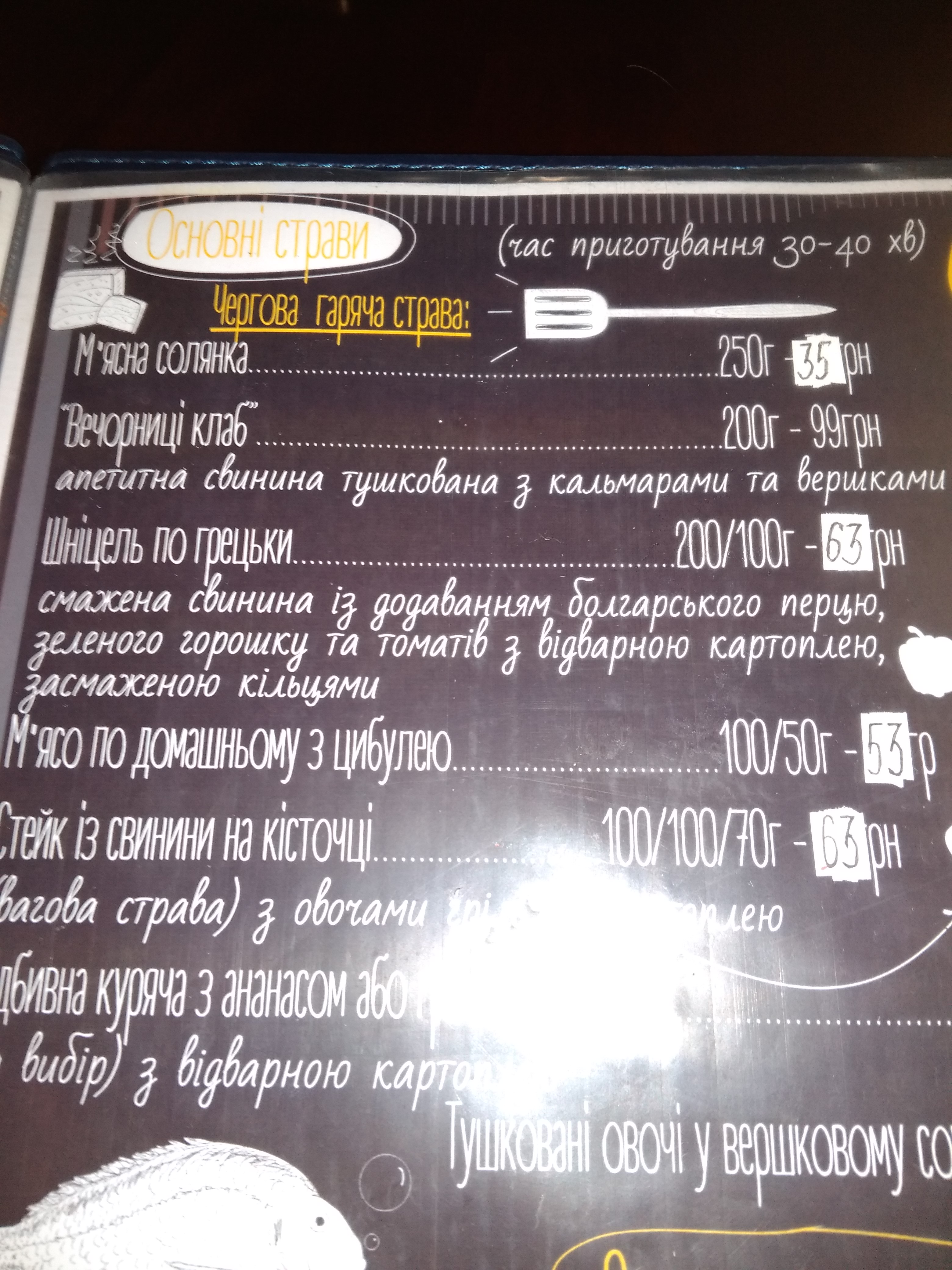 Alabama menu 1