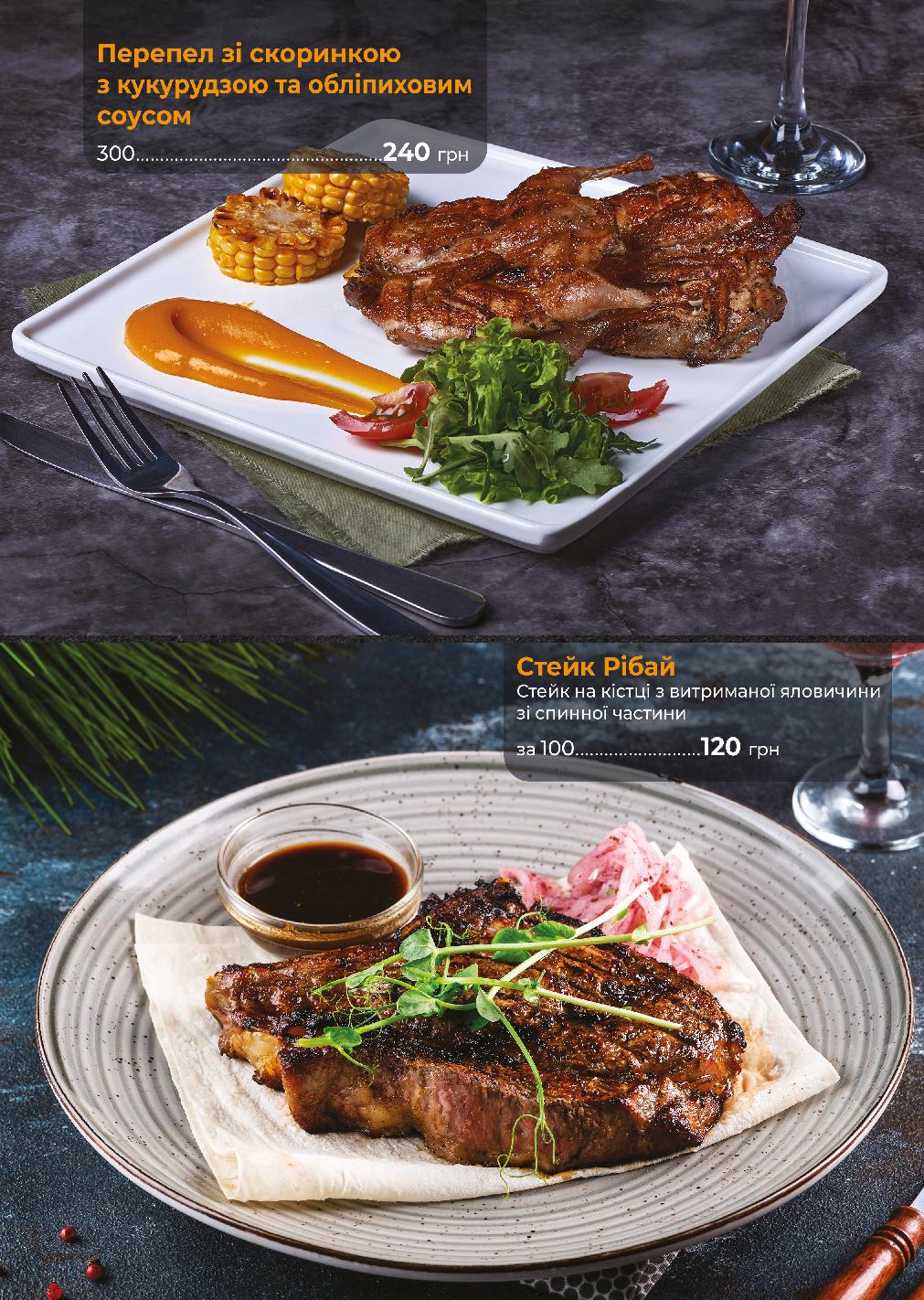 FryWay menu 1