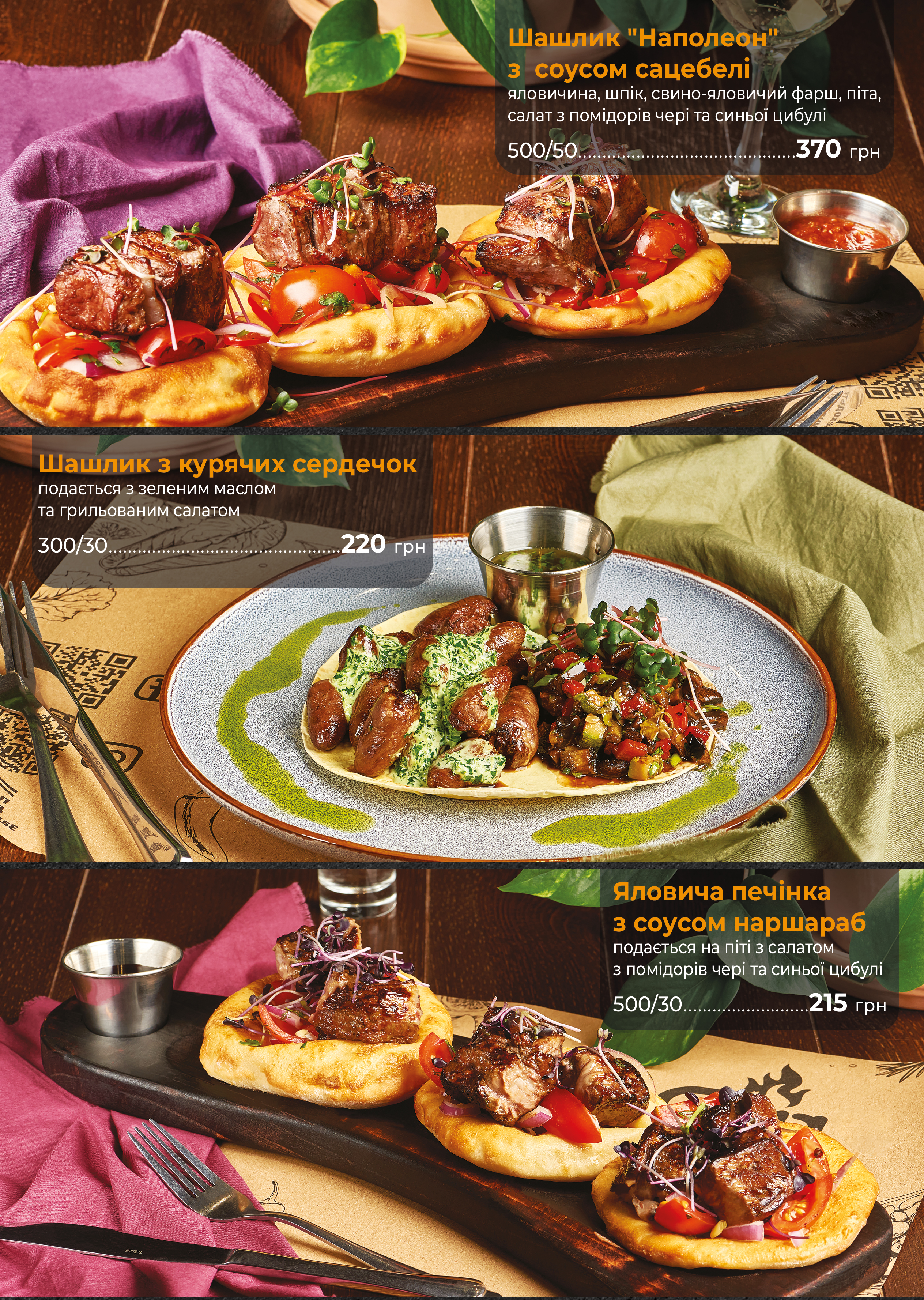 FryWay menu 2