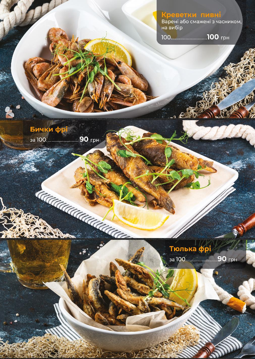 FryWay menu 3