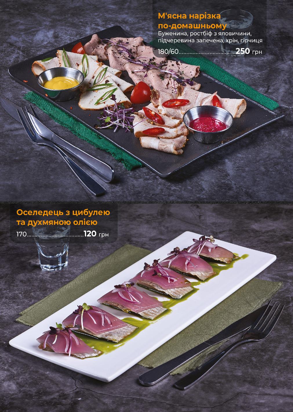 FryWay menu 4