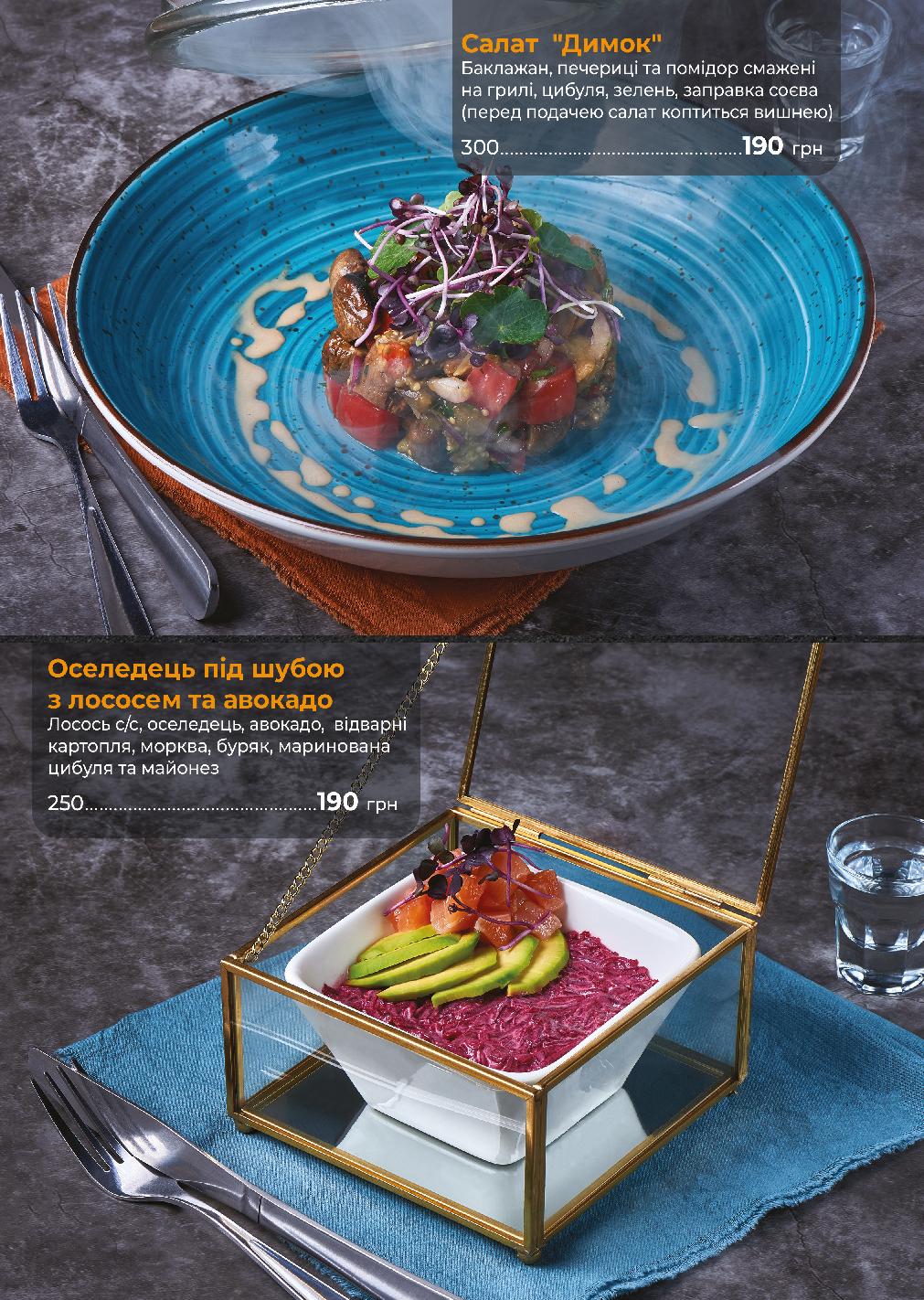 FryWay menu 5