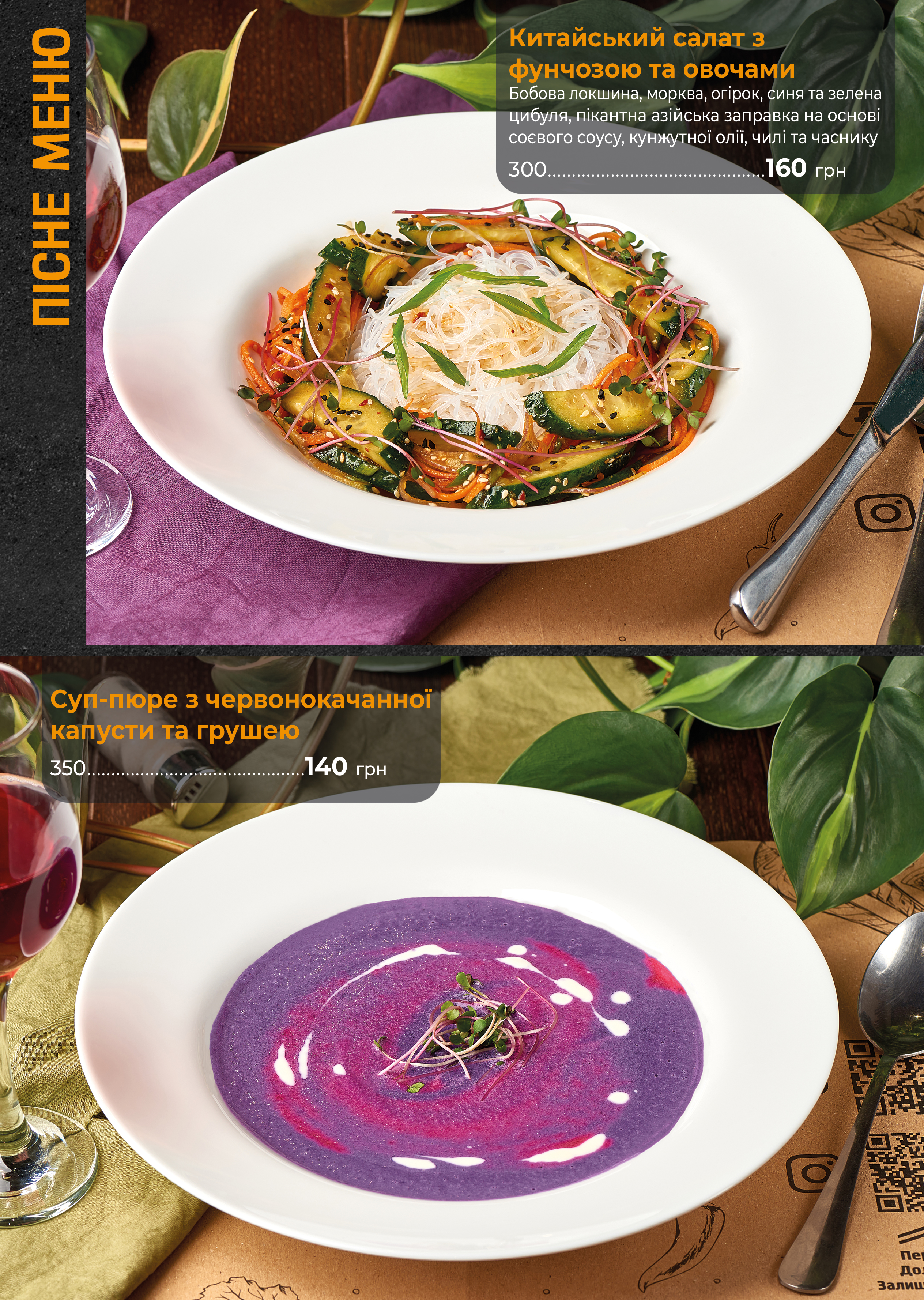 FryWay menu 7