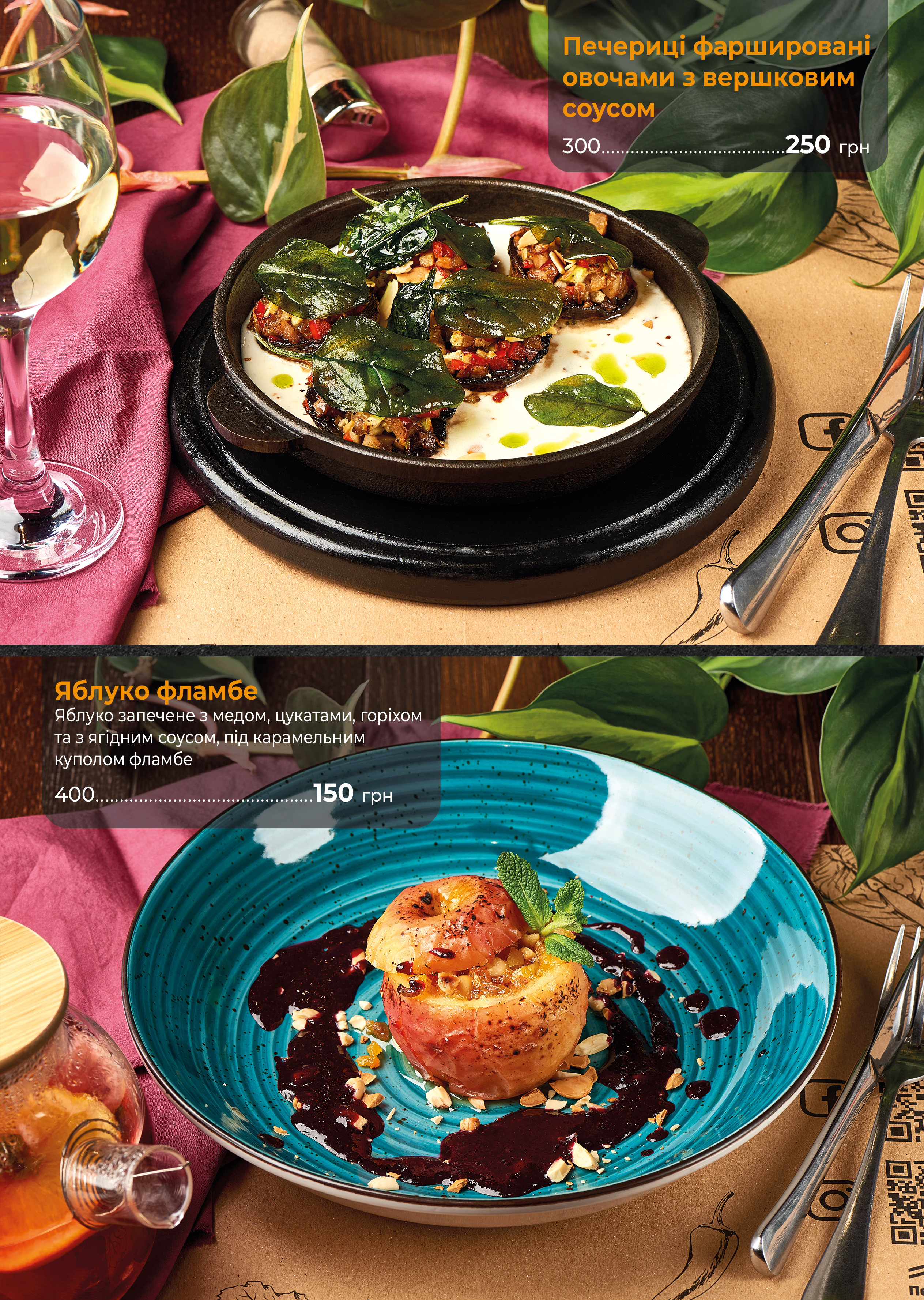 FryWay menu 8