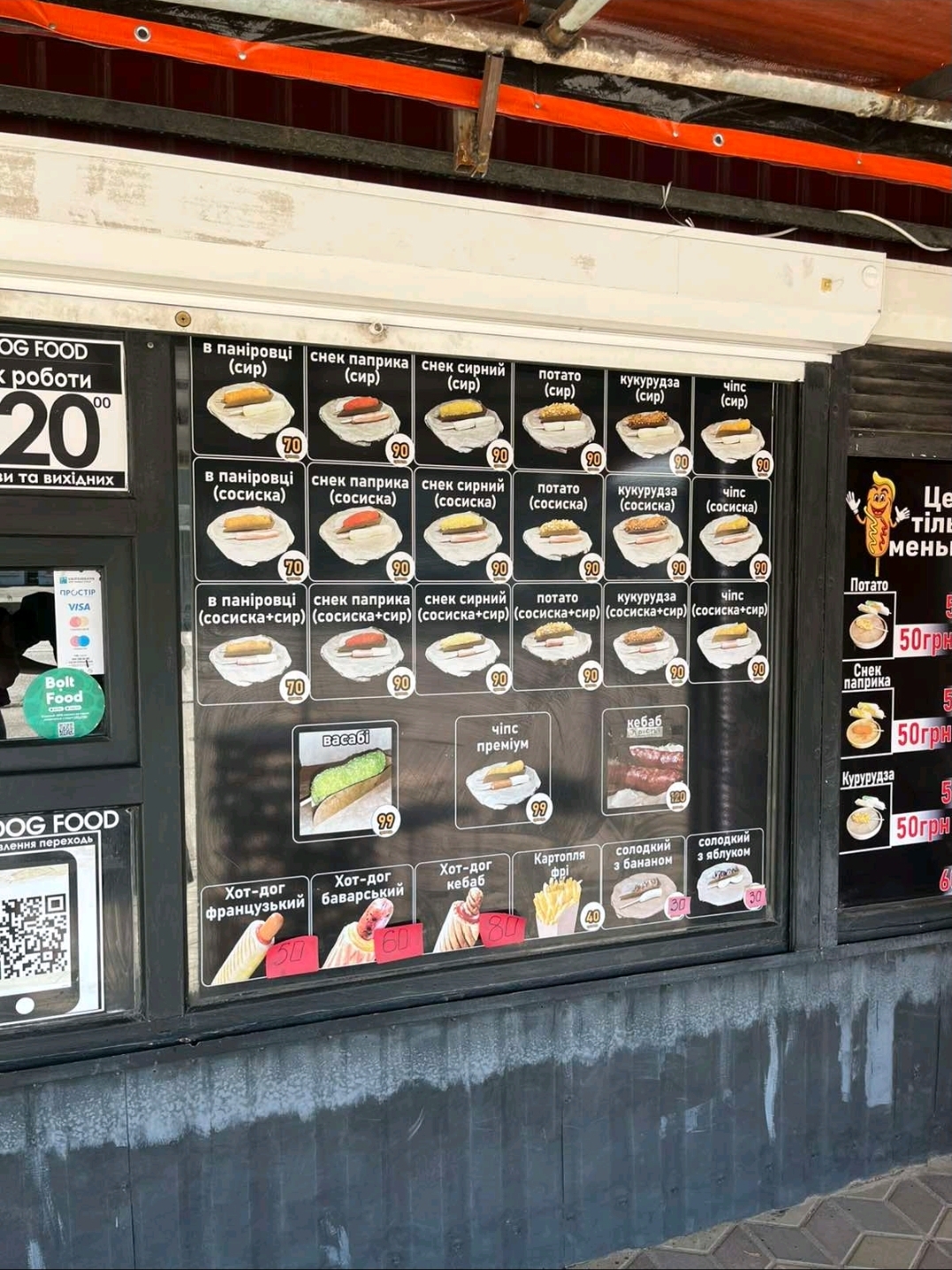 CORNDOG FOOD menu 2