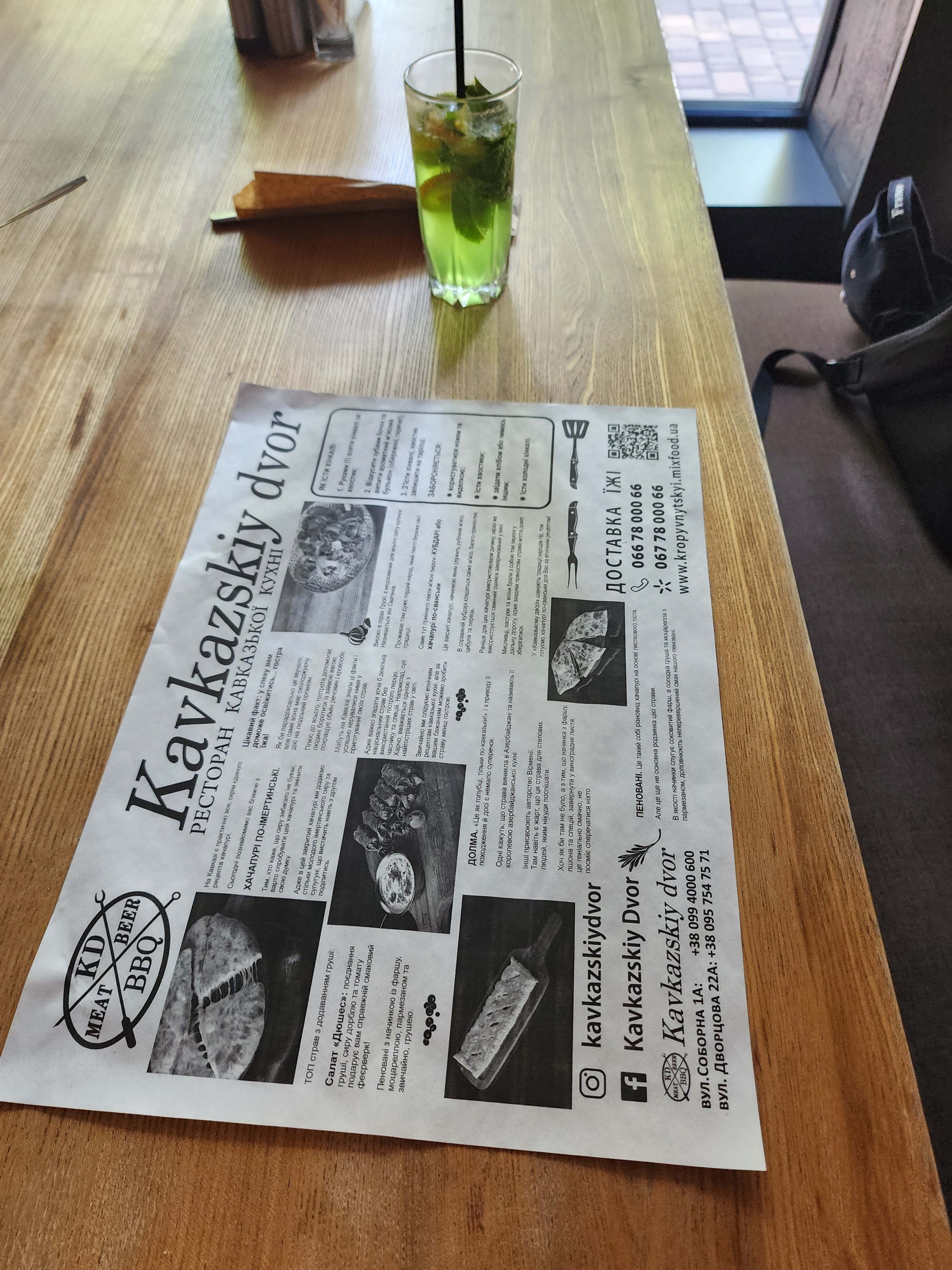 Kavkazʹkyy Dvir menu 2