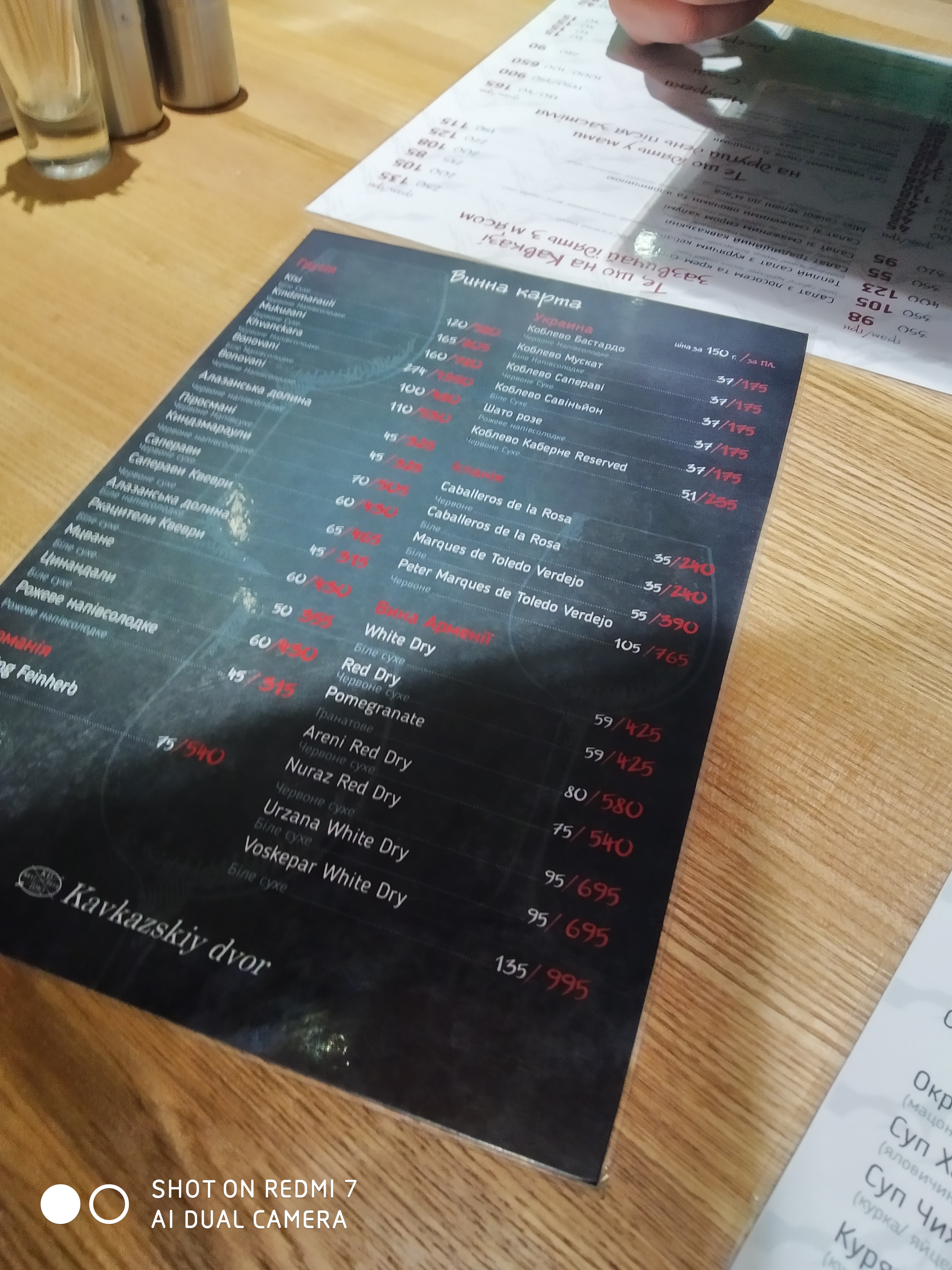 Kavkazʹkyy Dvir menu 3