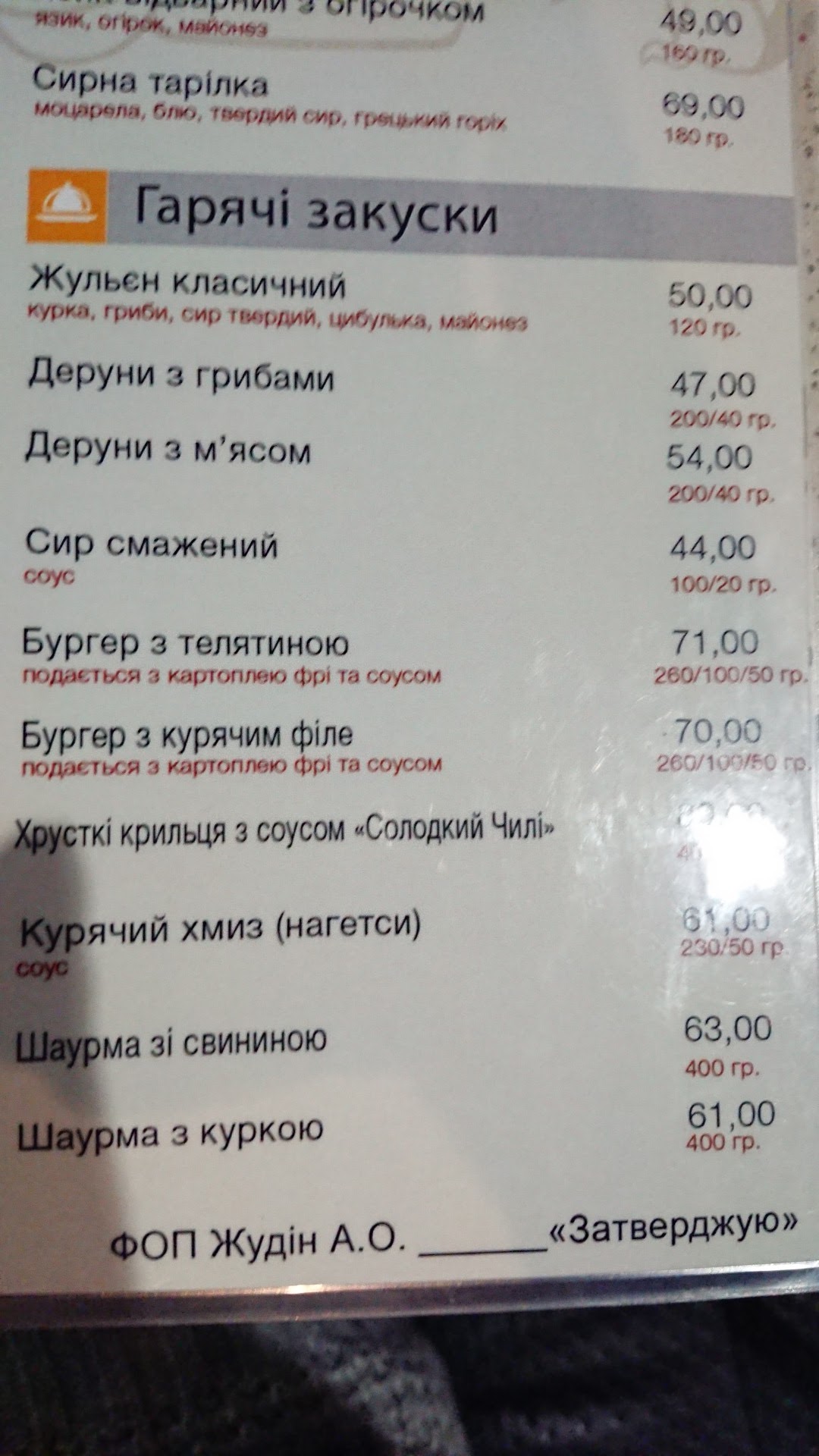 The old Town menu 4