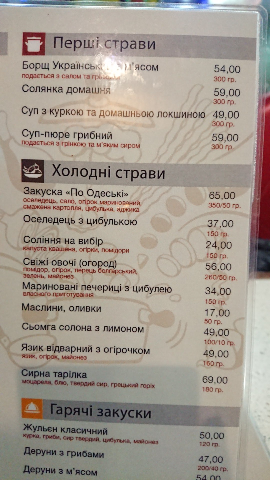 The old Town menu 5