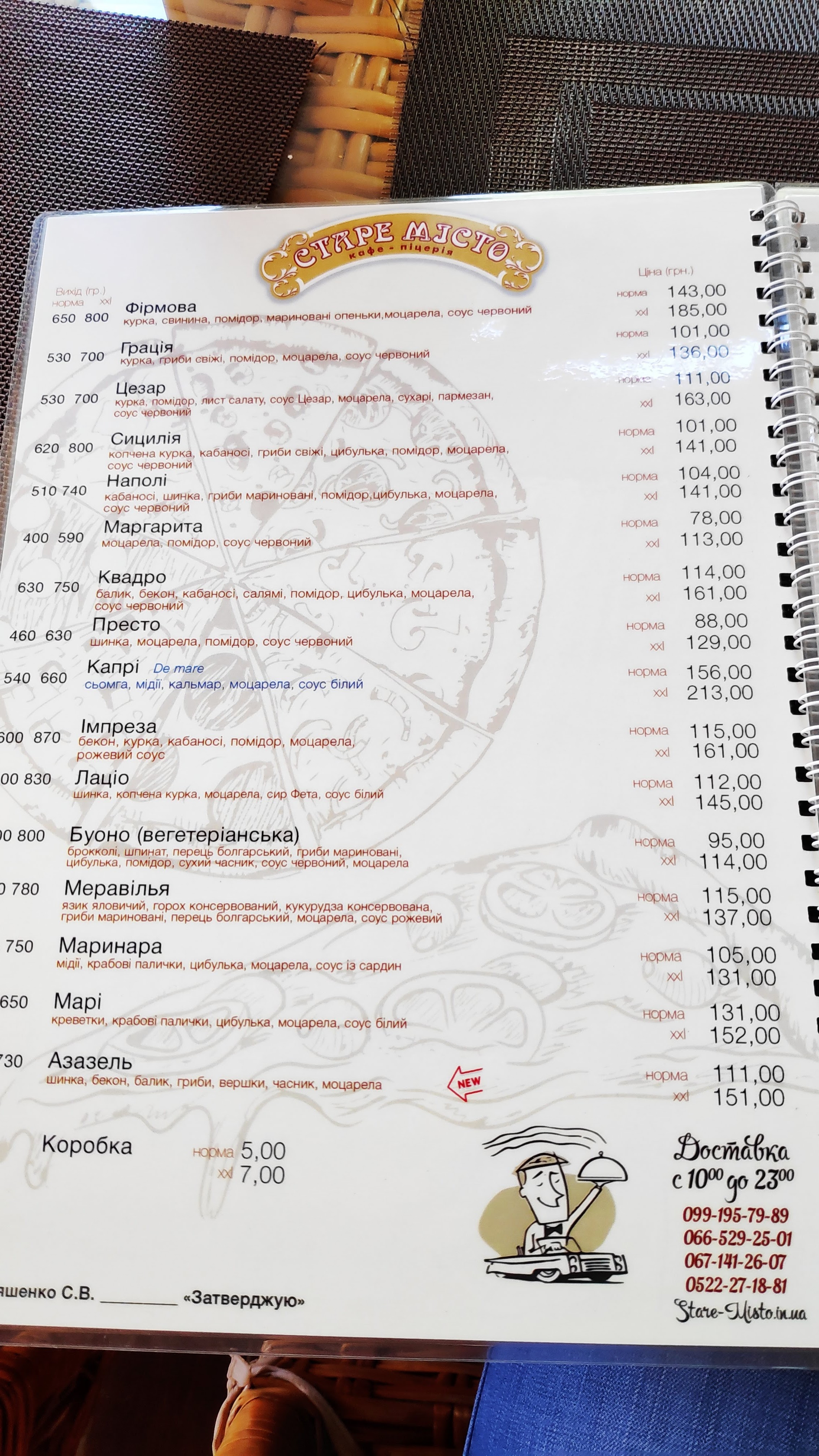 The old Town menu 6