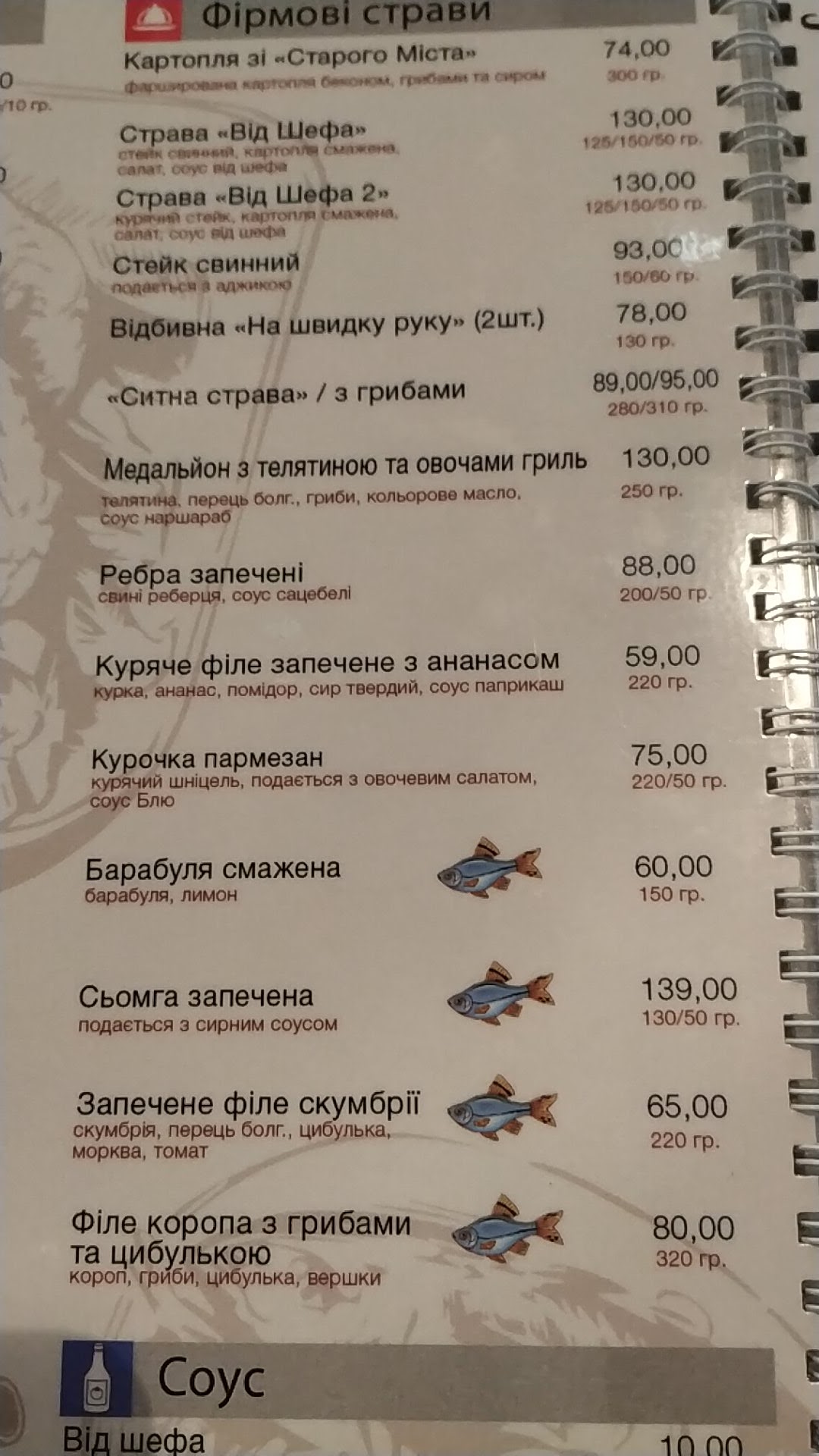 The old Town menu 7