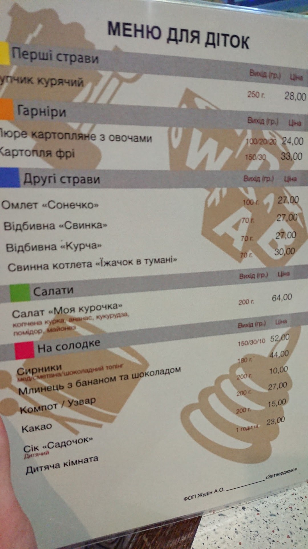 The old Town menu 8