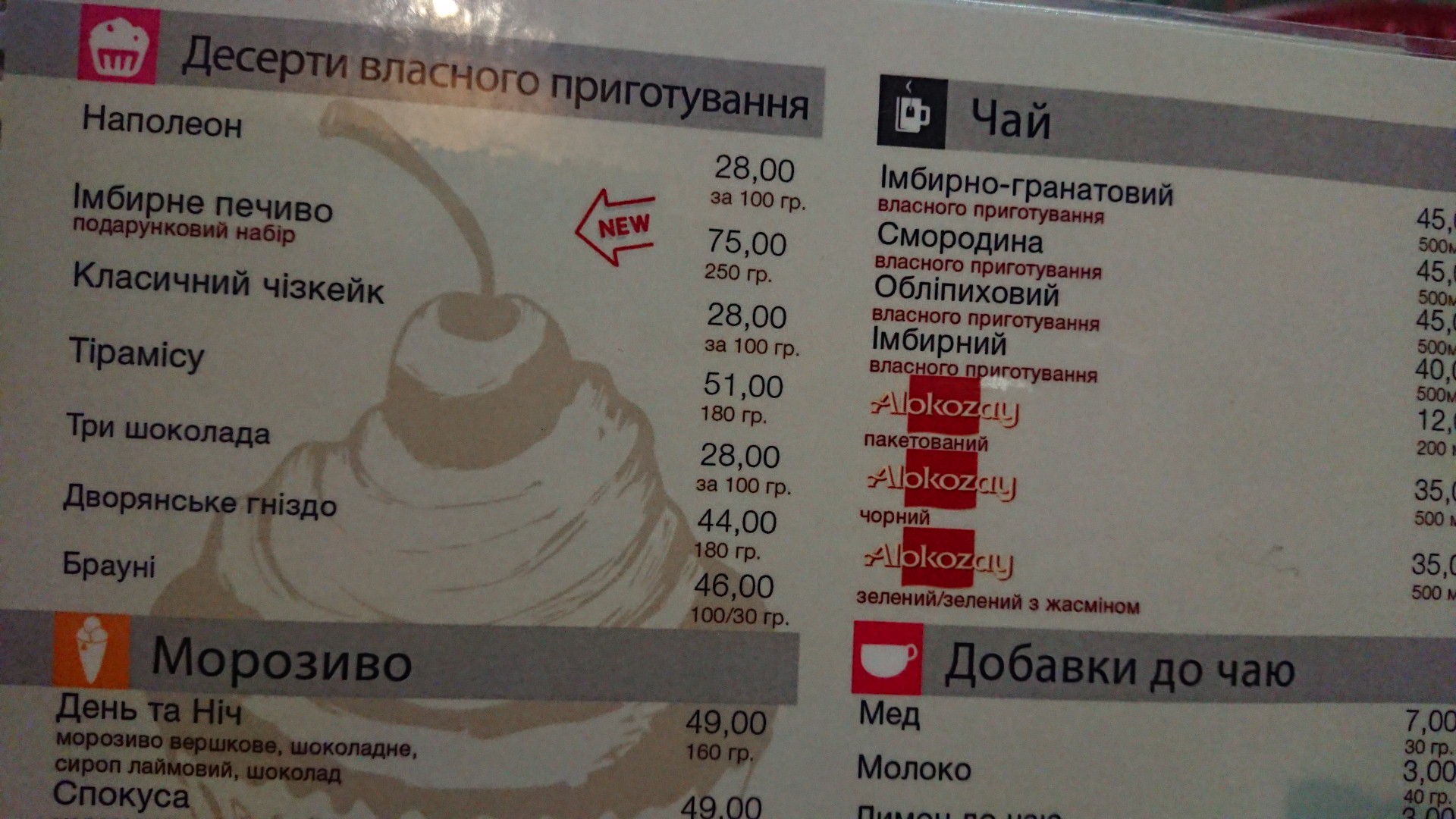 The old Town menu 9