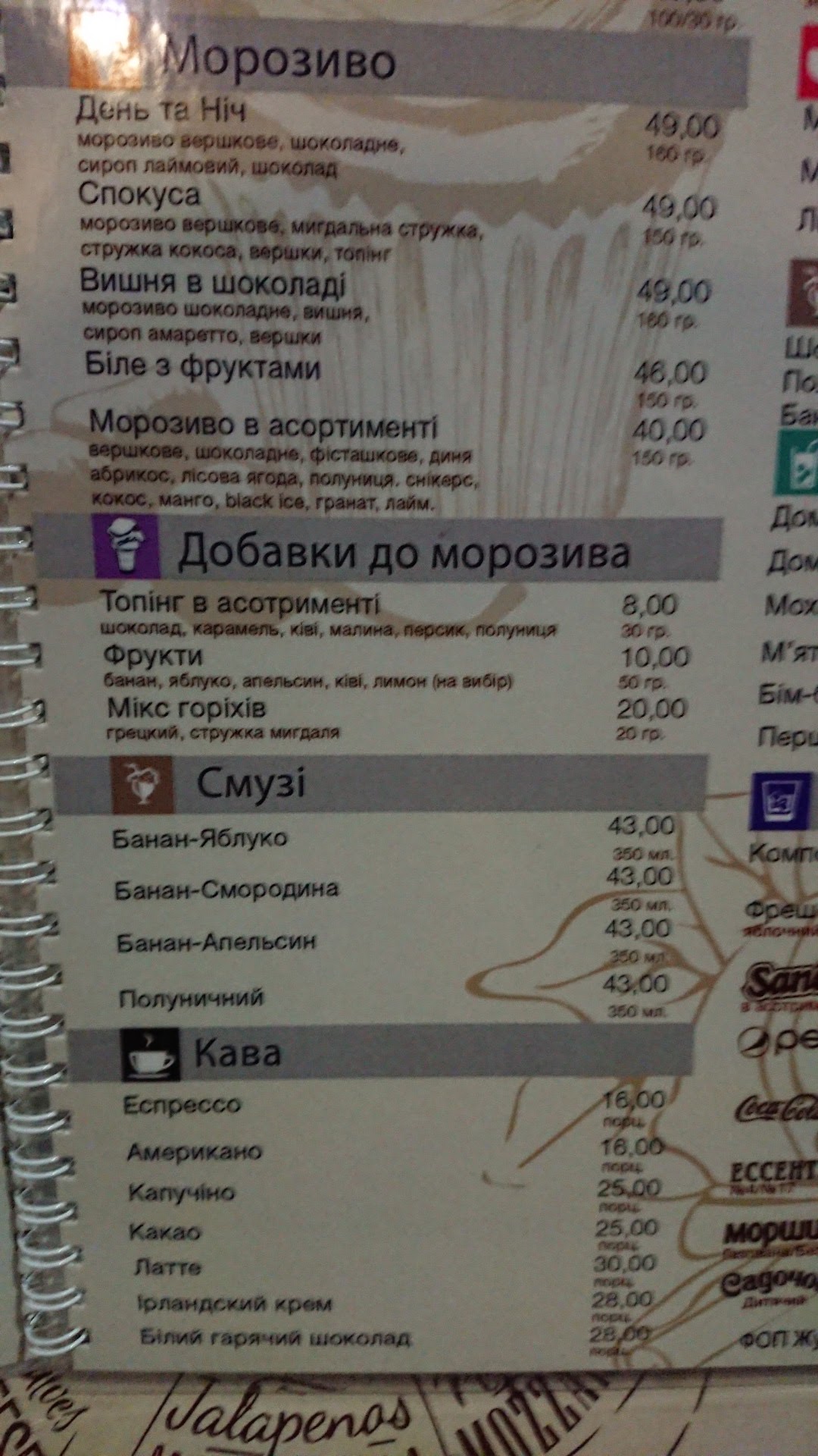 The old Town menu 11