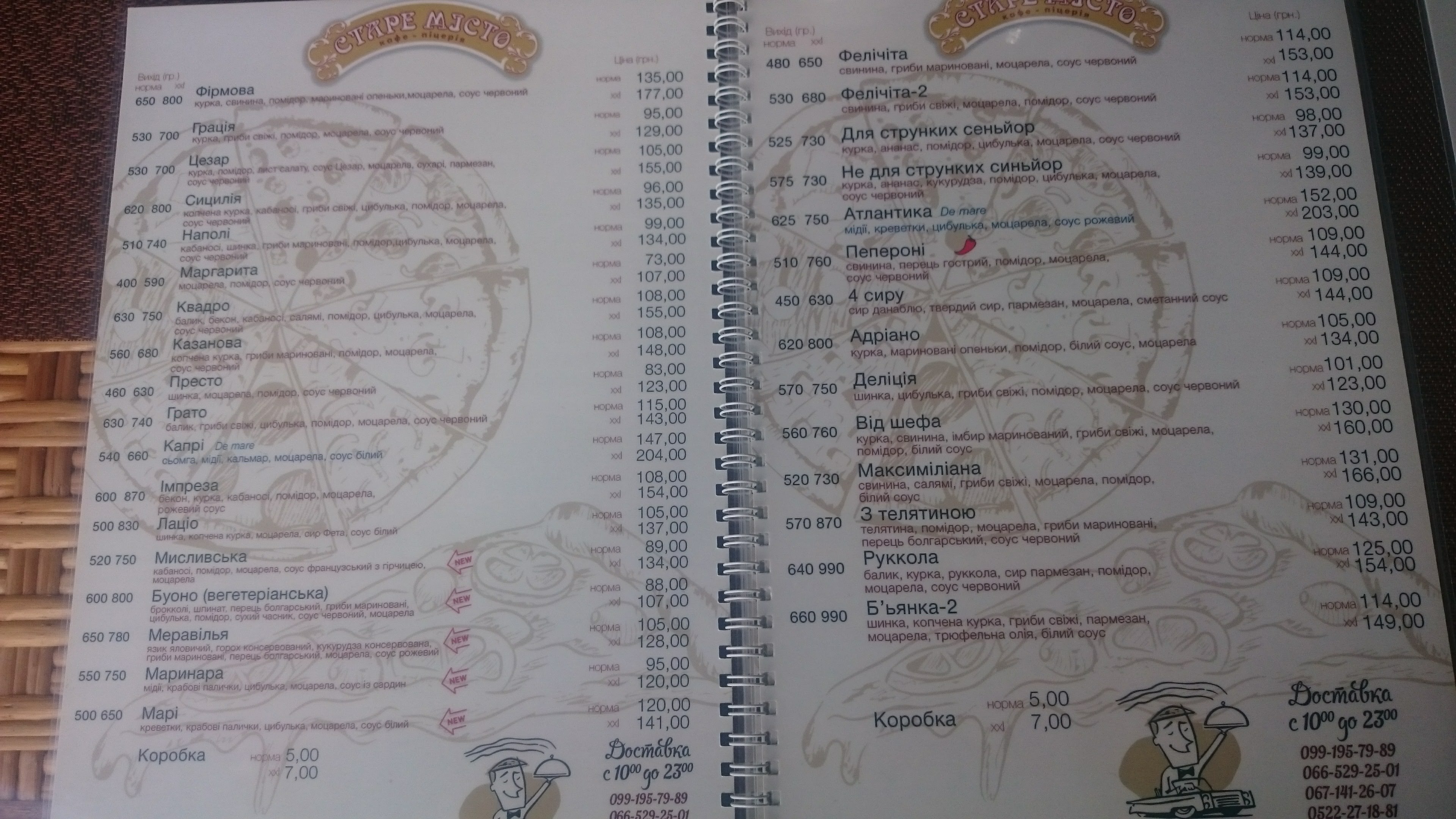 The old Town menu 12