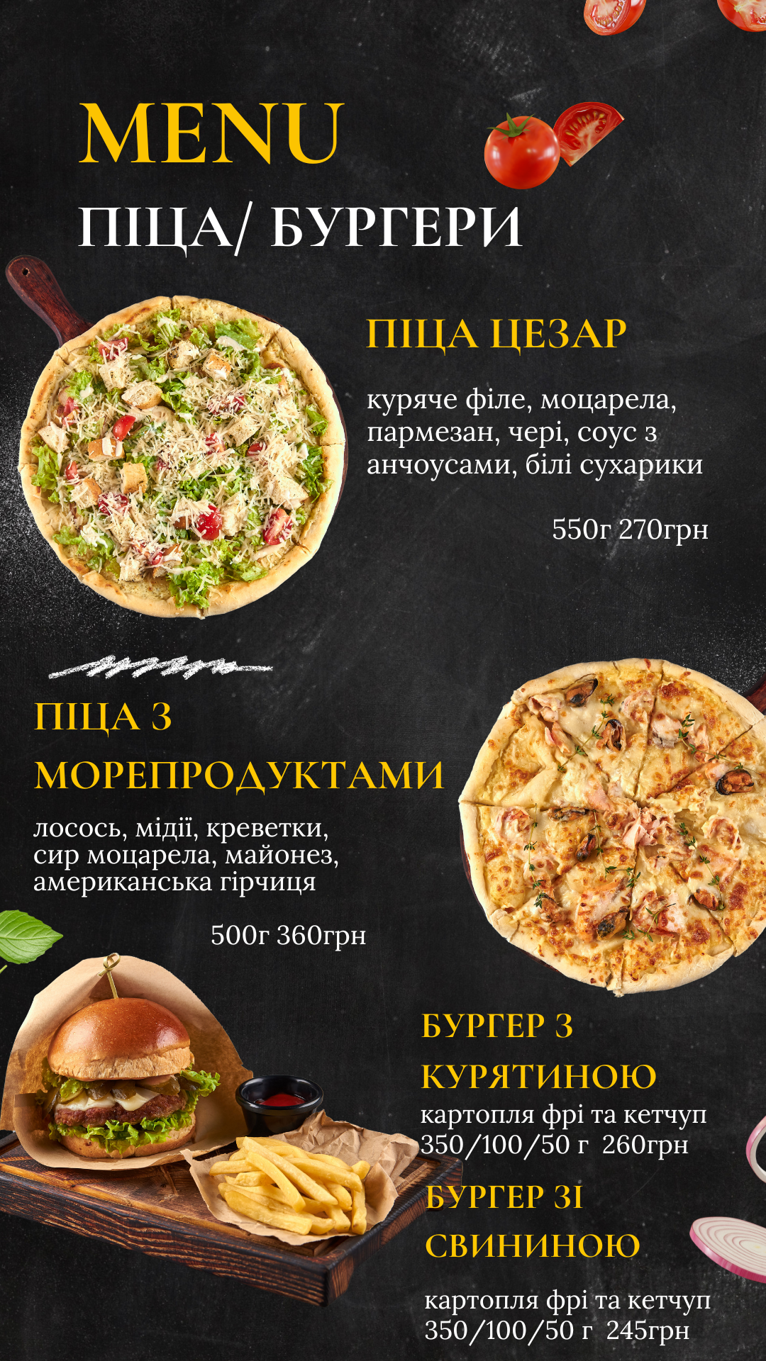 АЛБЕНА, КАФЕ menu 1