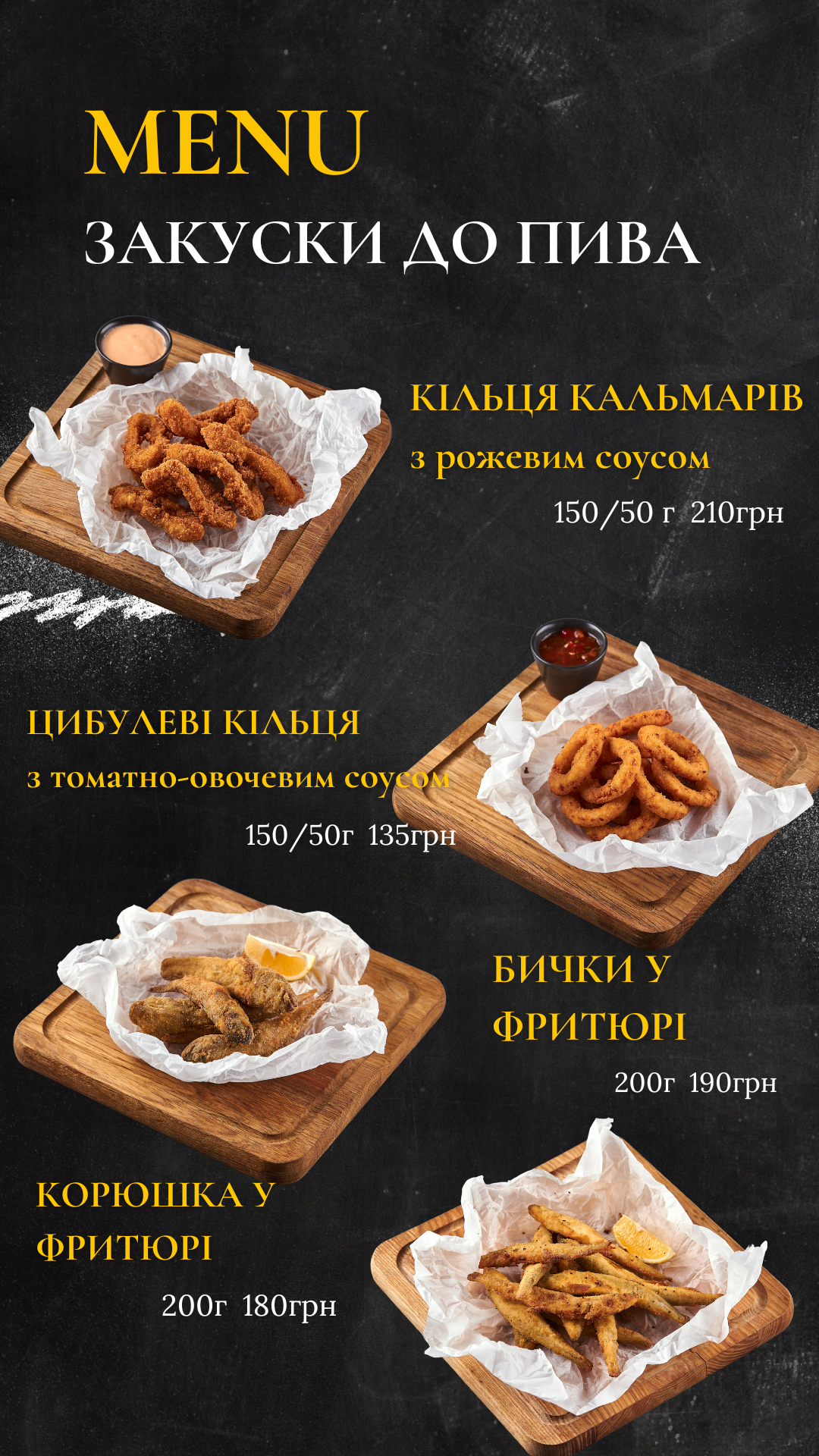 АЛБЕНА, КАФЕ menu 2