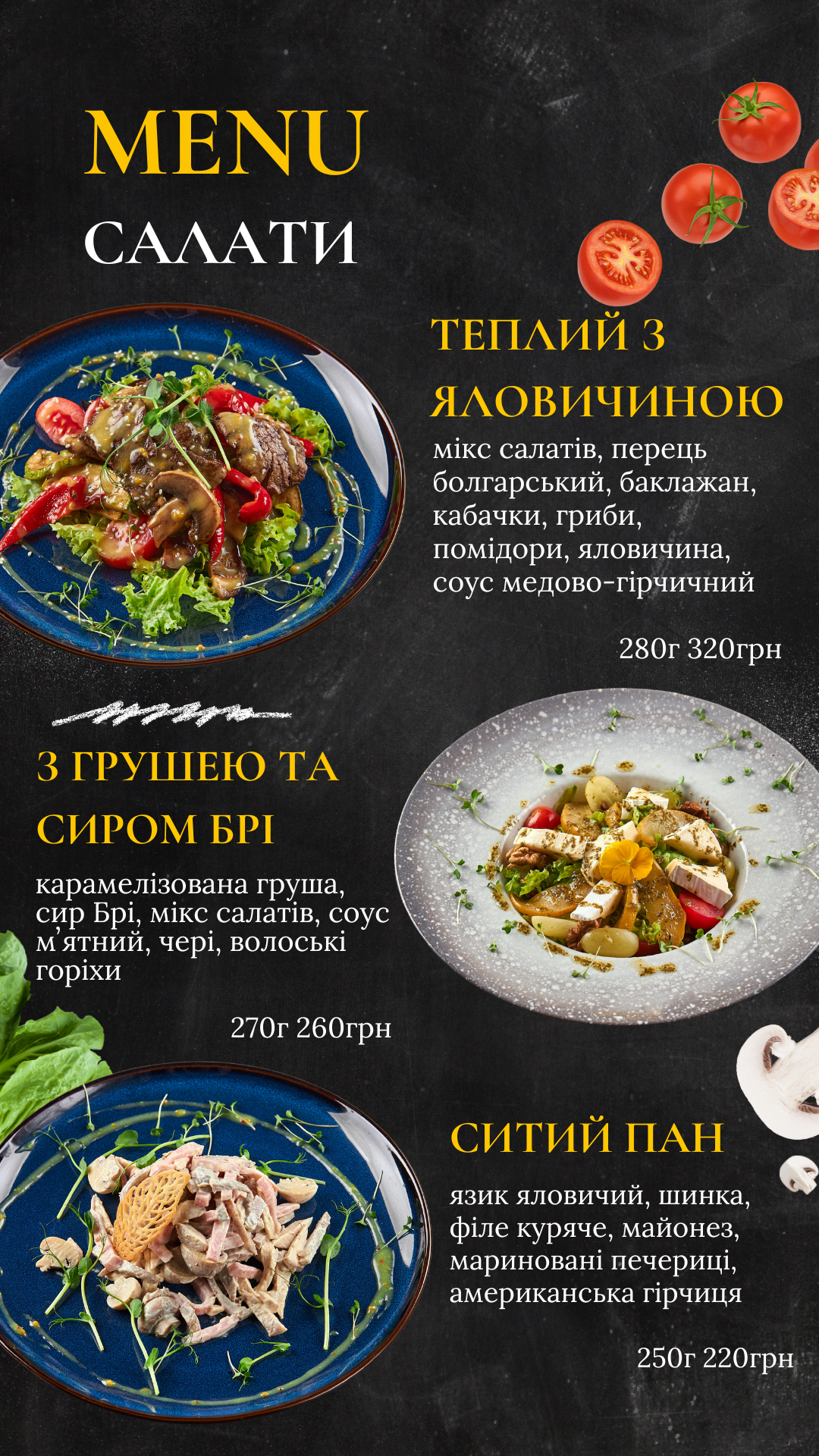 АЛБЕНА, КАФЕ menu 3