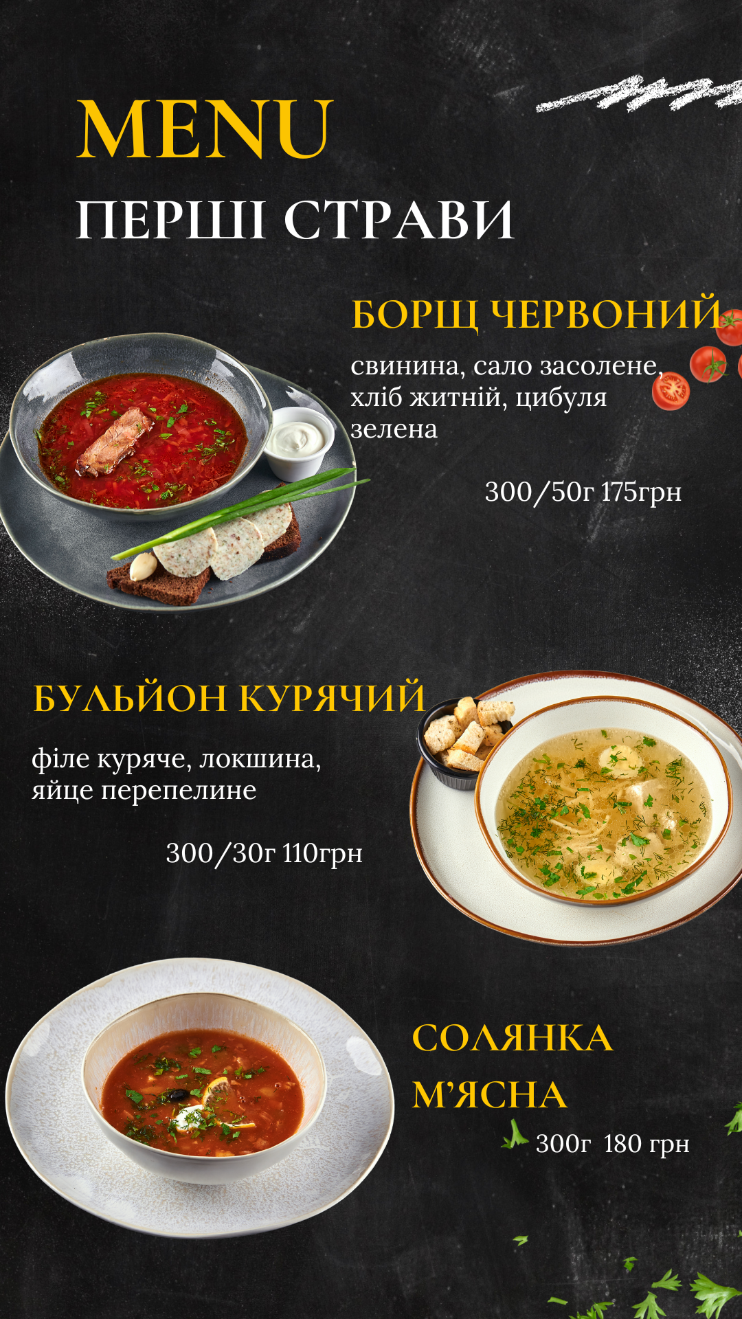 АЛБЕНА, КАФЕ menu 4