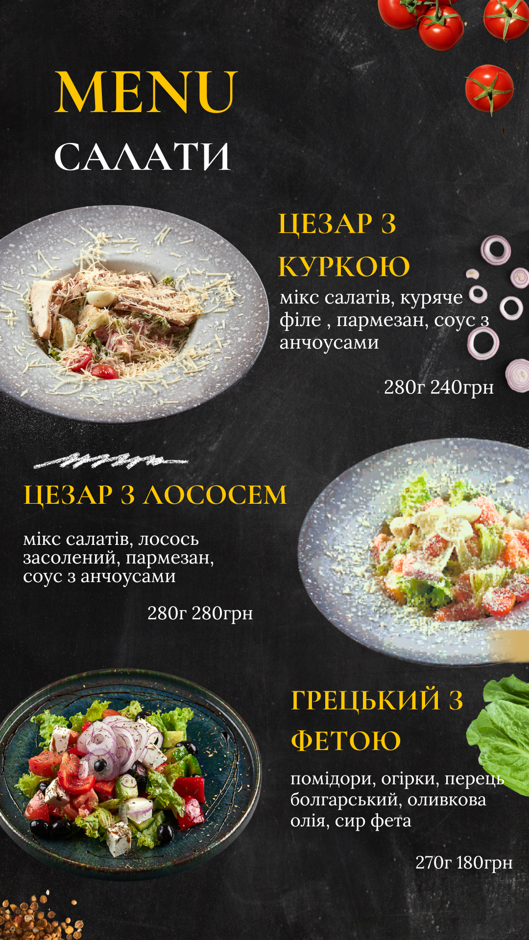 АЛБЕНА, КАФЕ menu 5