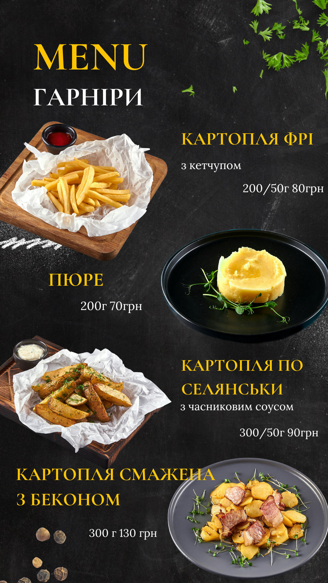АЛБЕНА, КАФЕ menu 6