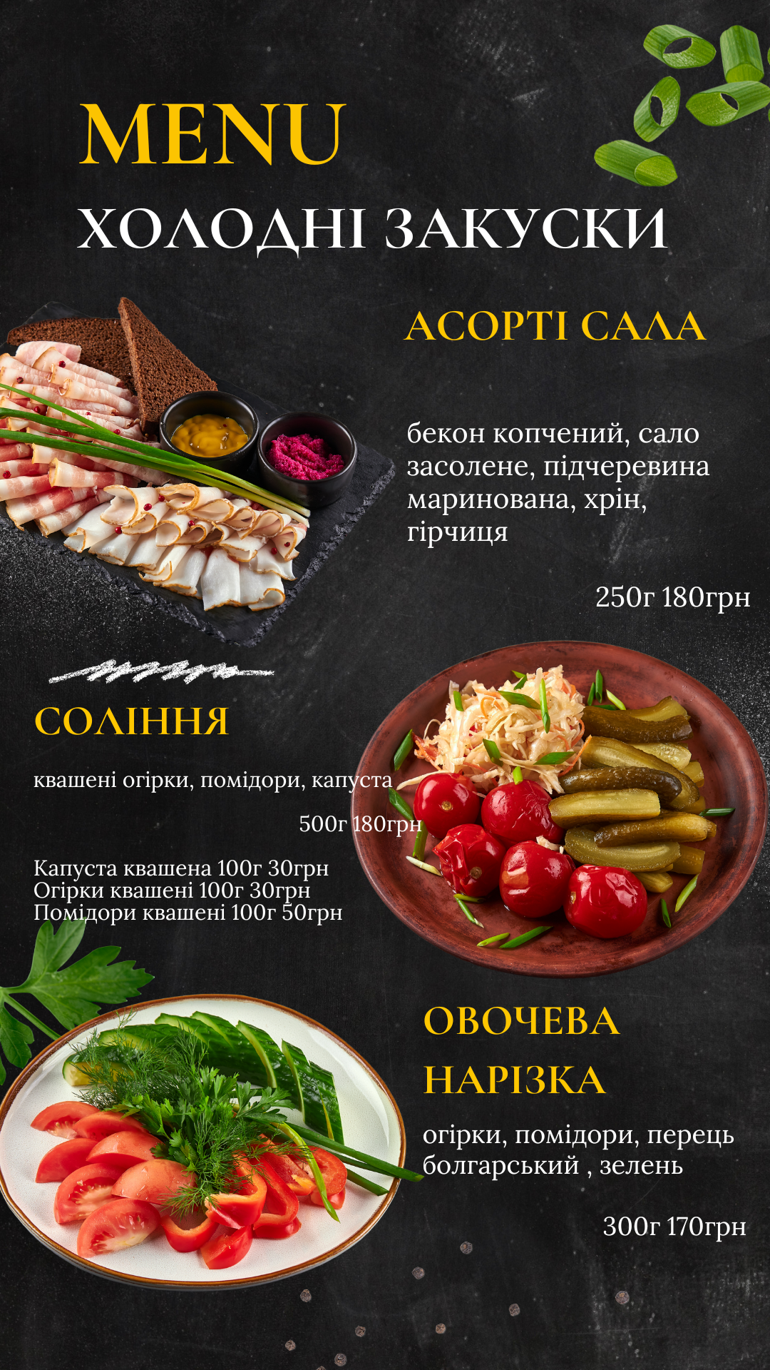АЛБЕНА, КАФЕ menu 7