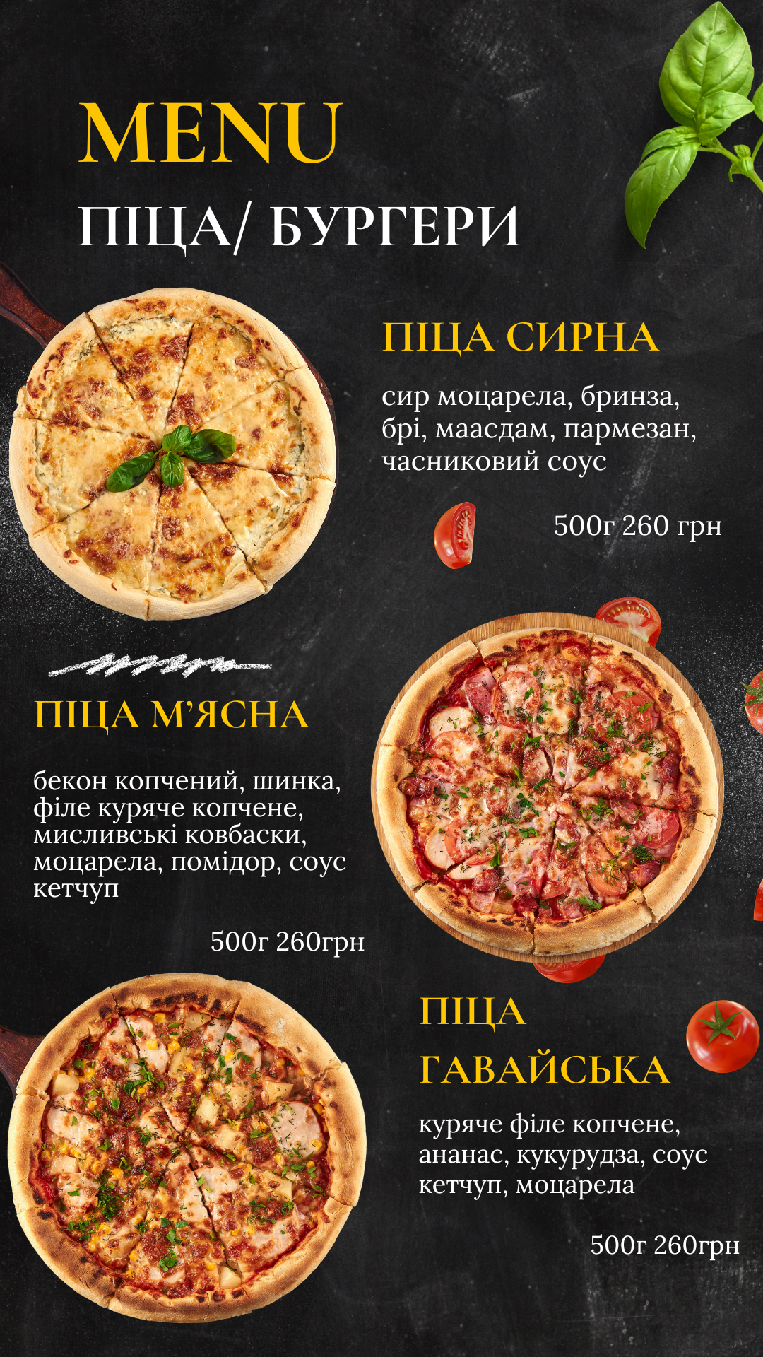 АЛБЕНА, КАФЕ menu 10