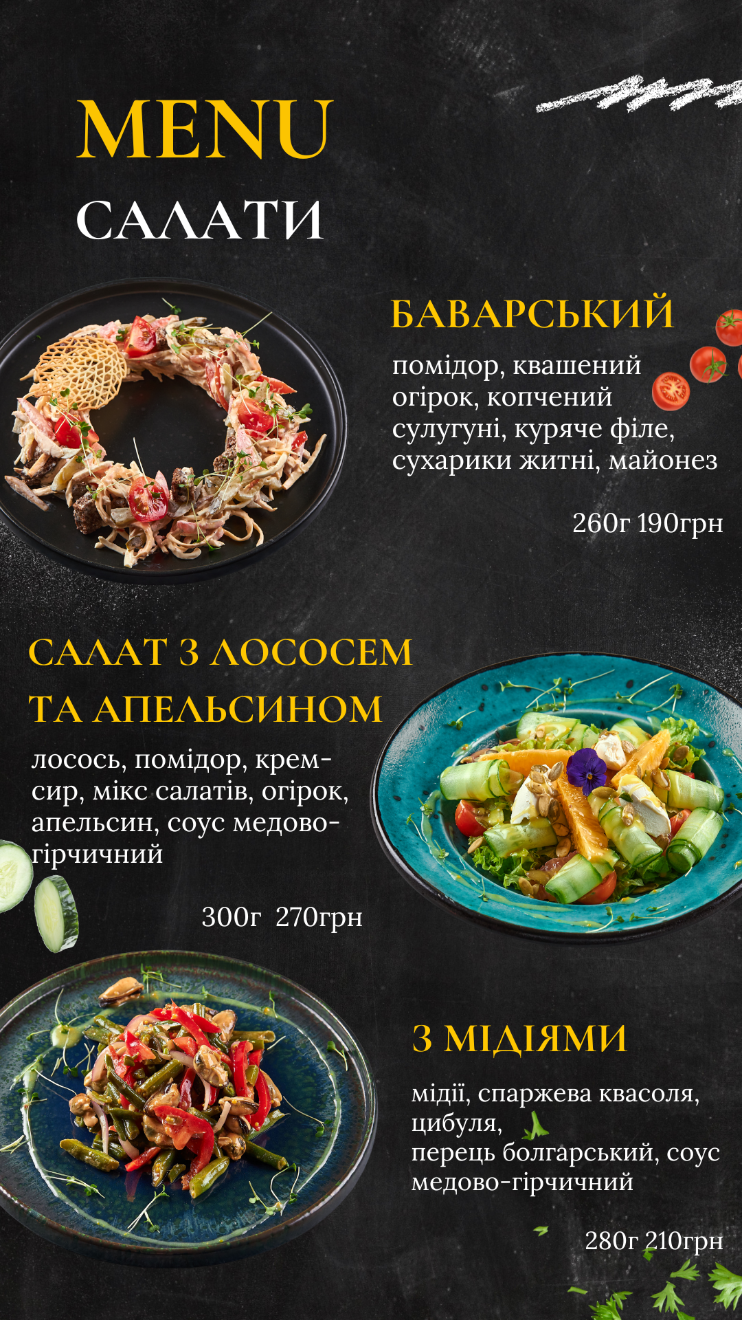 АЛБЕНА, КАФЕ menu 12
