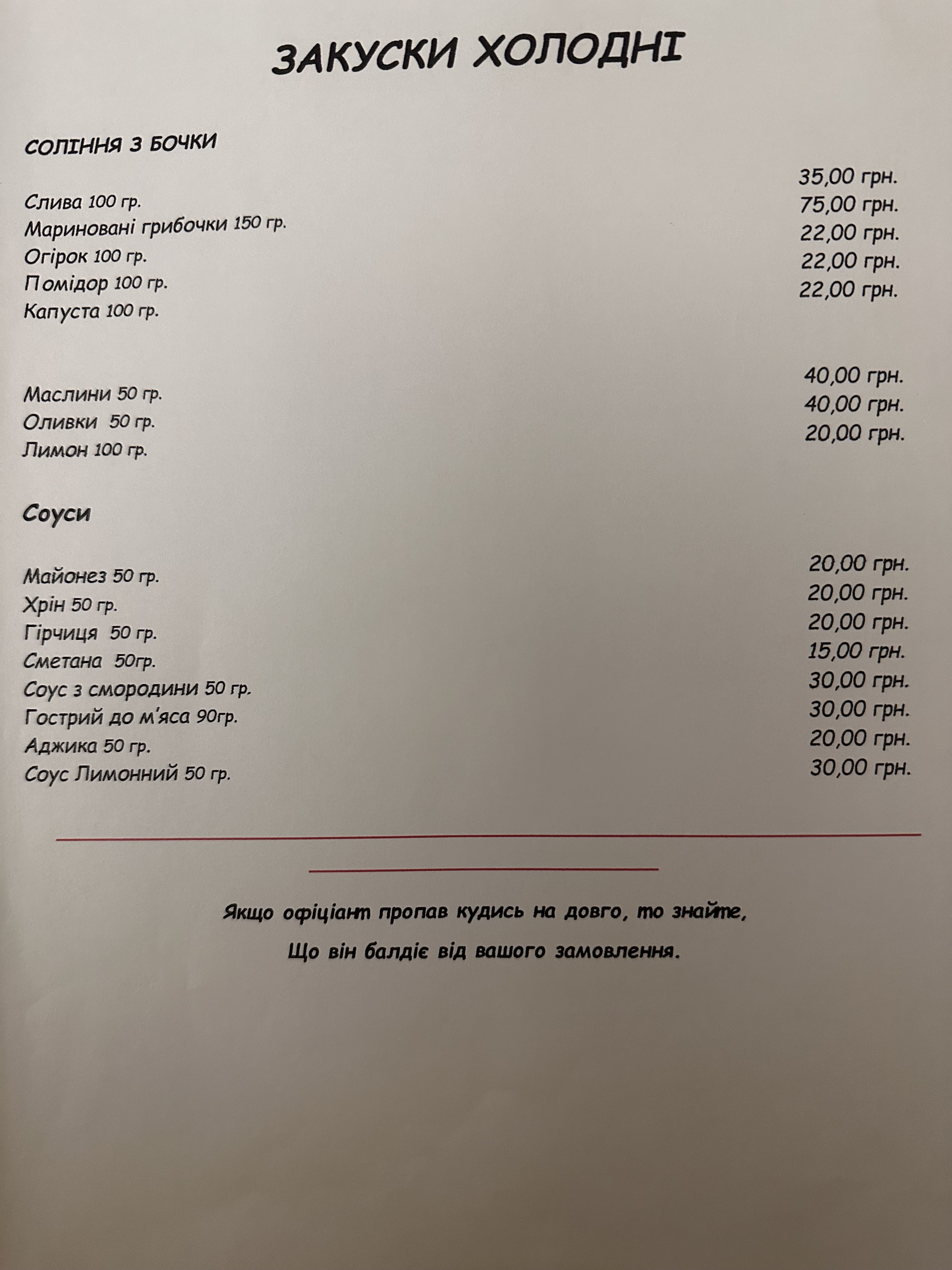 Shynok menu 1