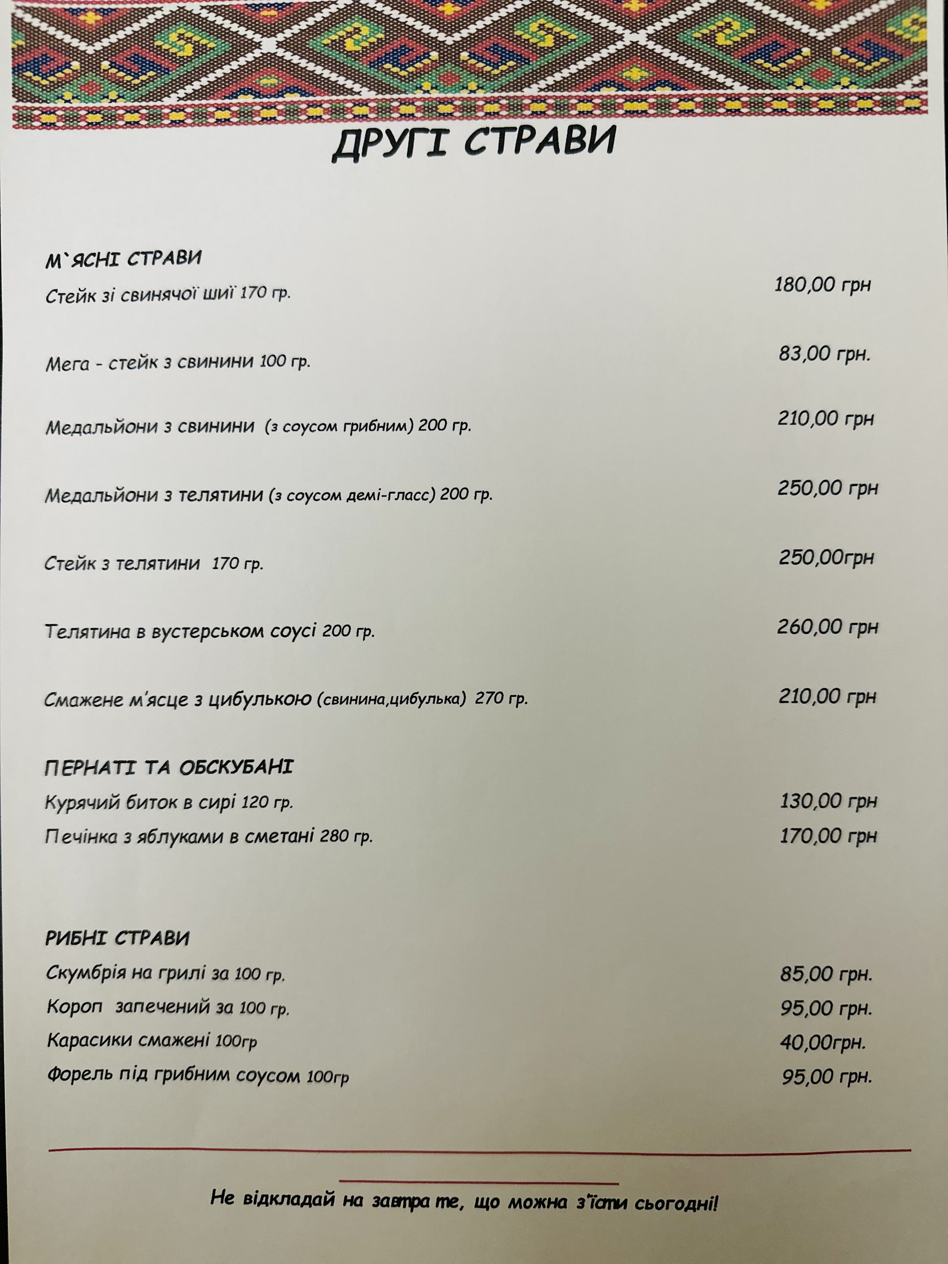 Shynok menu 6