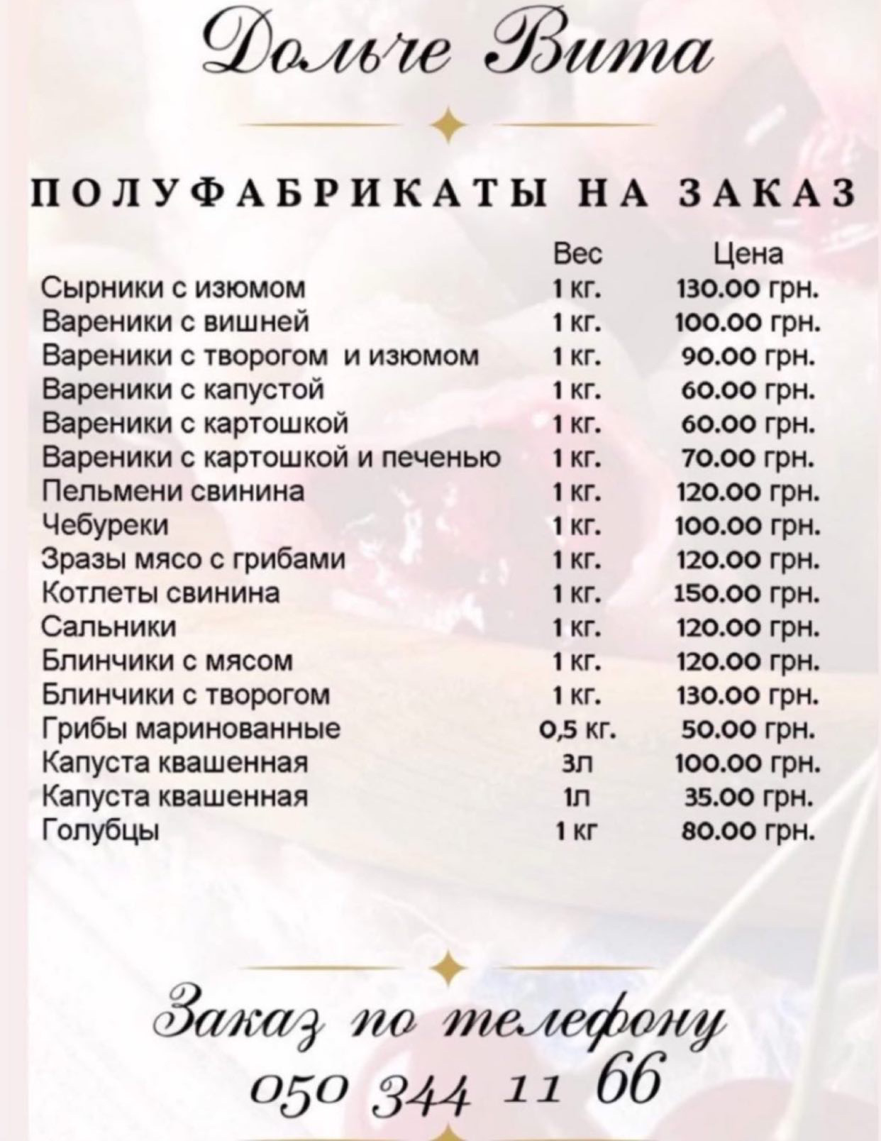 Restoran "Dolʹche Vita" menu 1