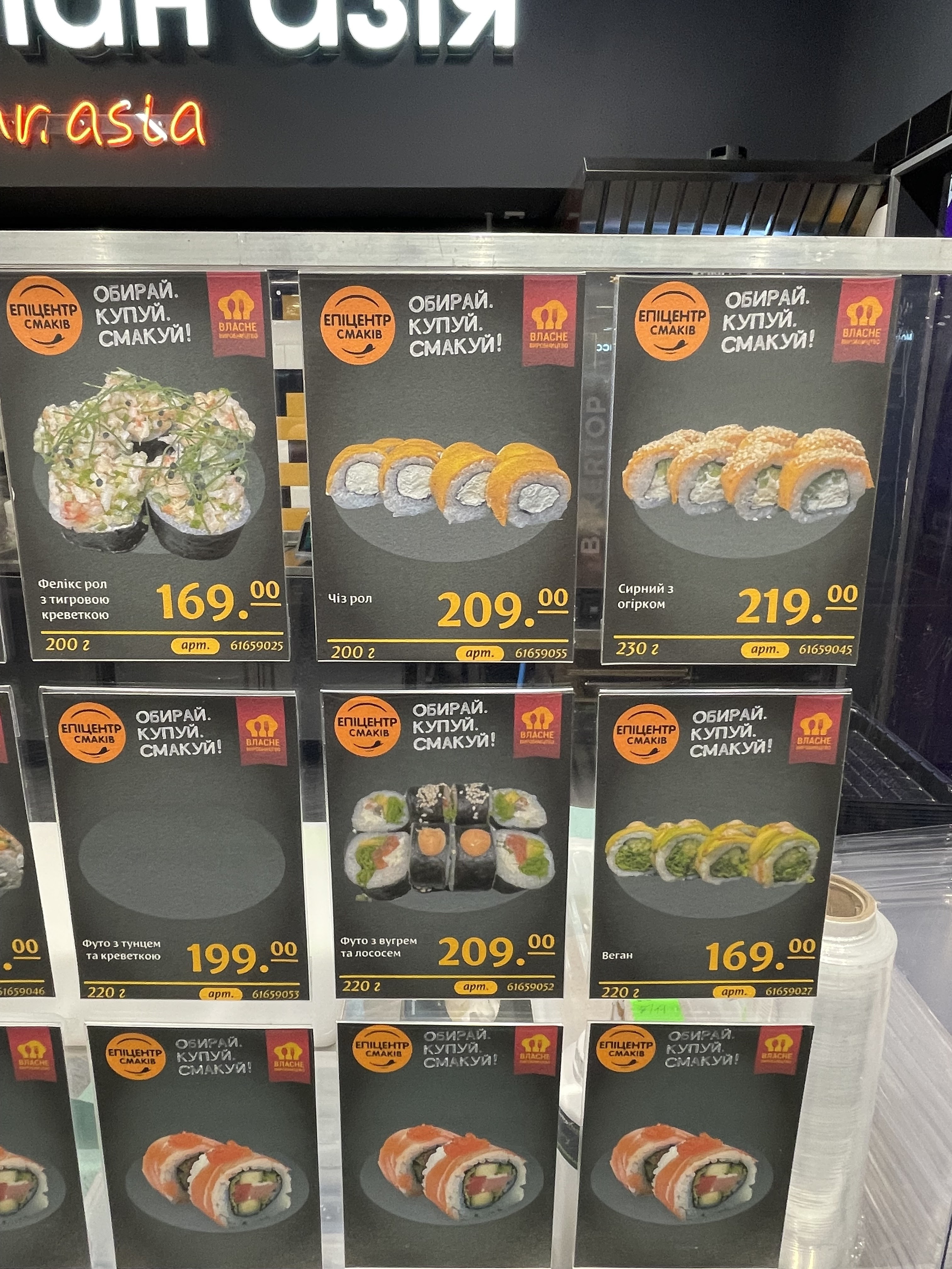 Пан Азія menu 1