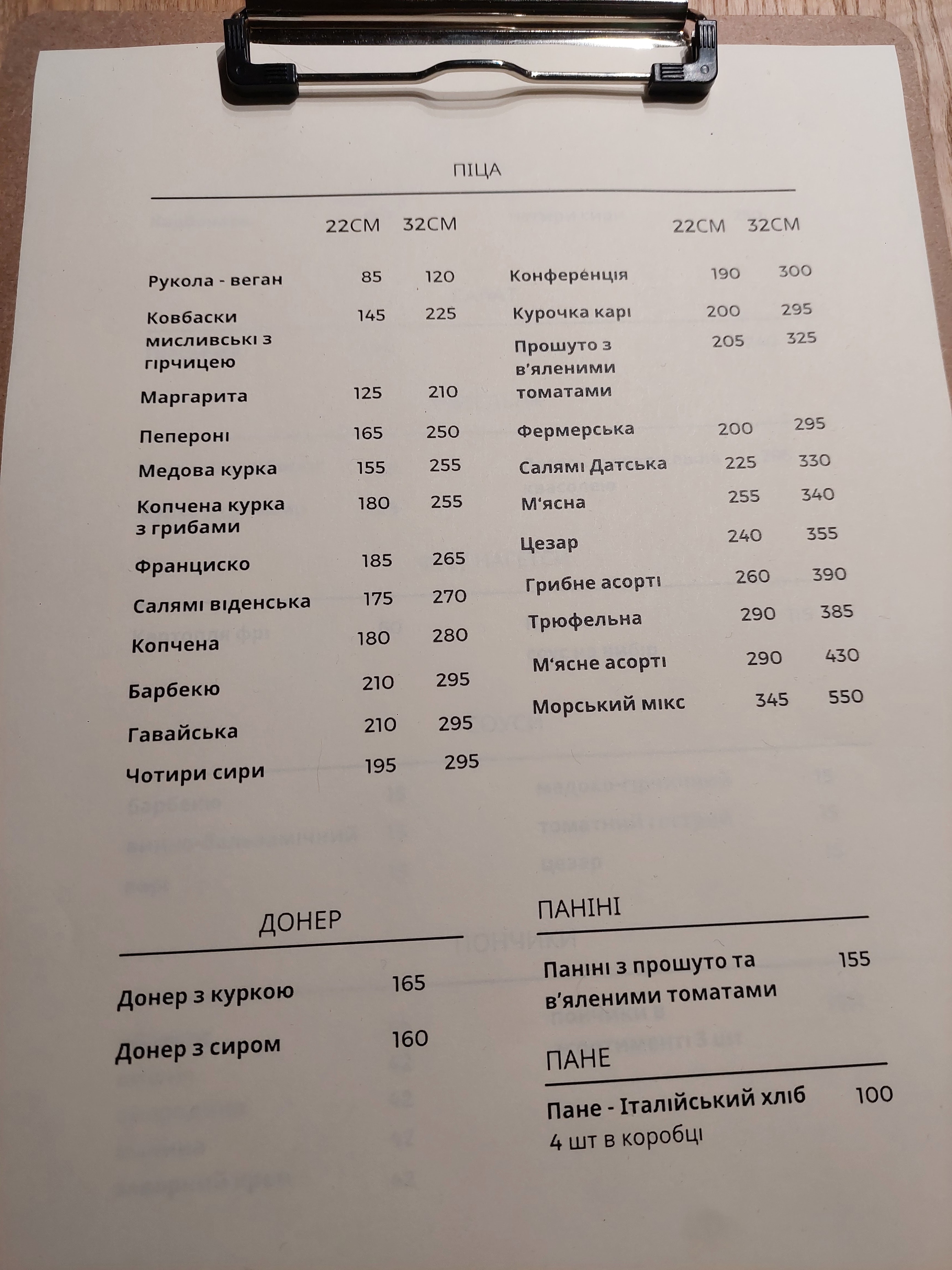 32Cm Pitsa Na Drovakh menu 1