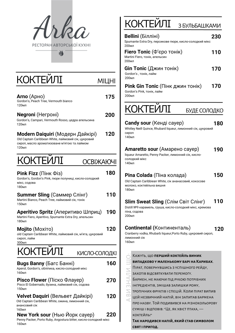 Арка menu 1