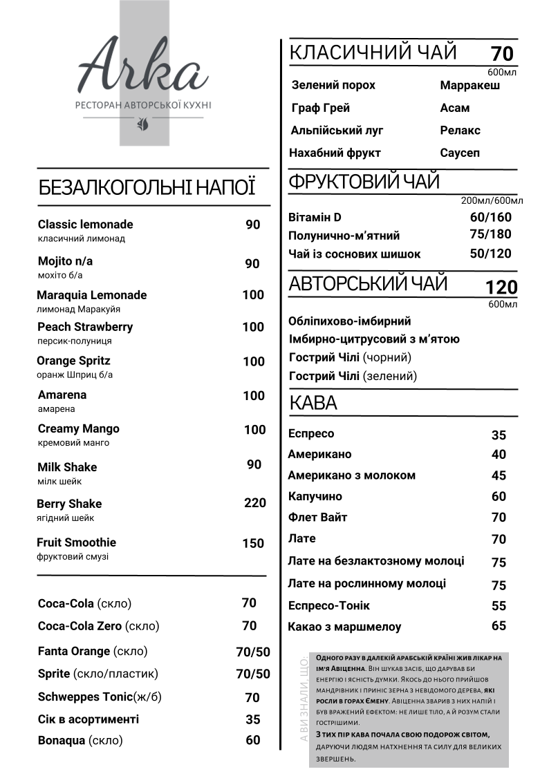 Арка menu 2